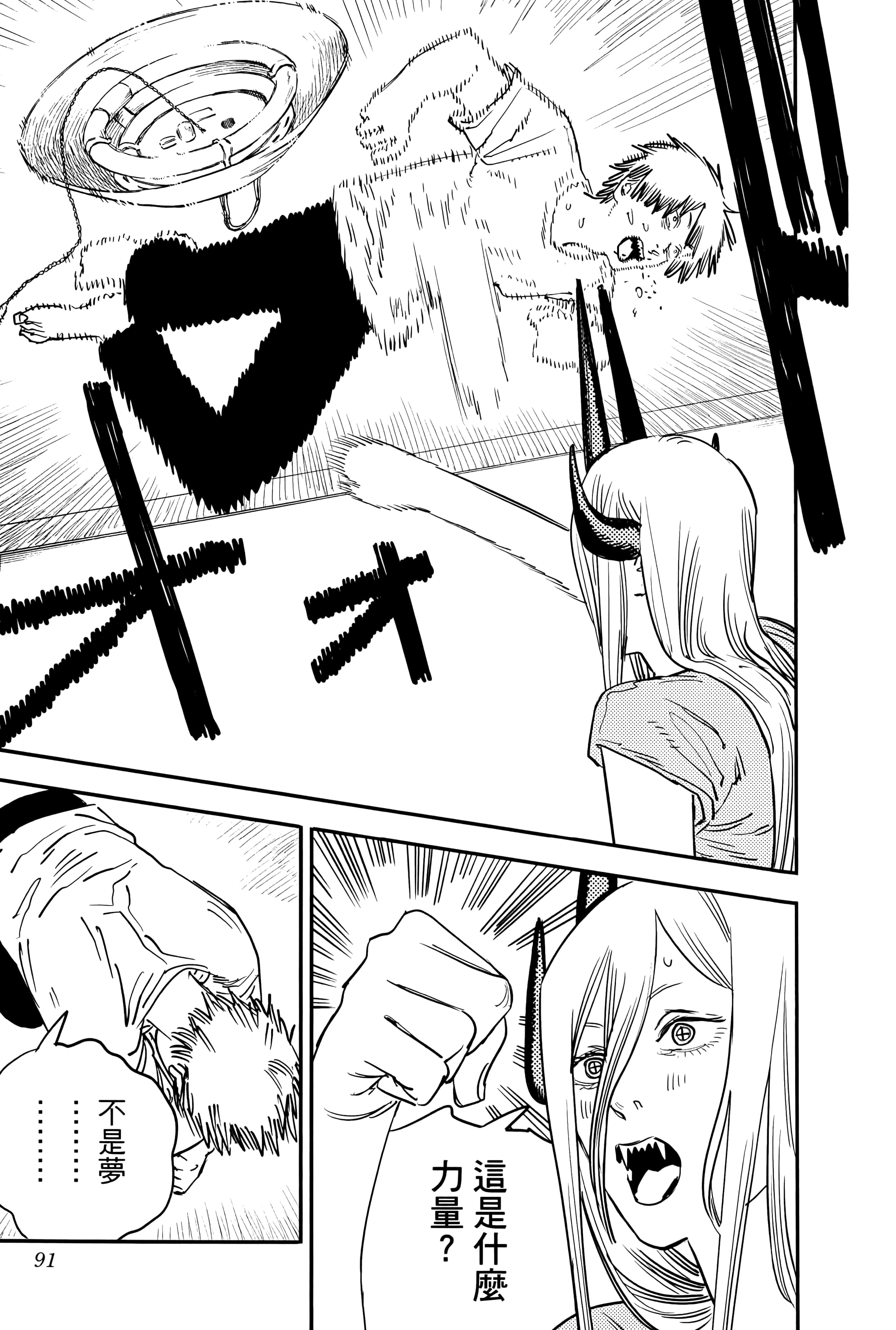 Page 93