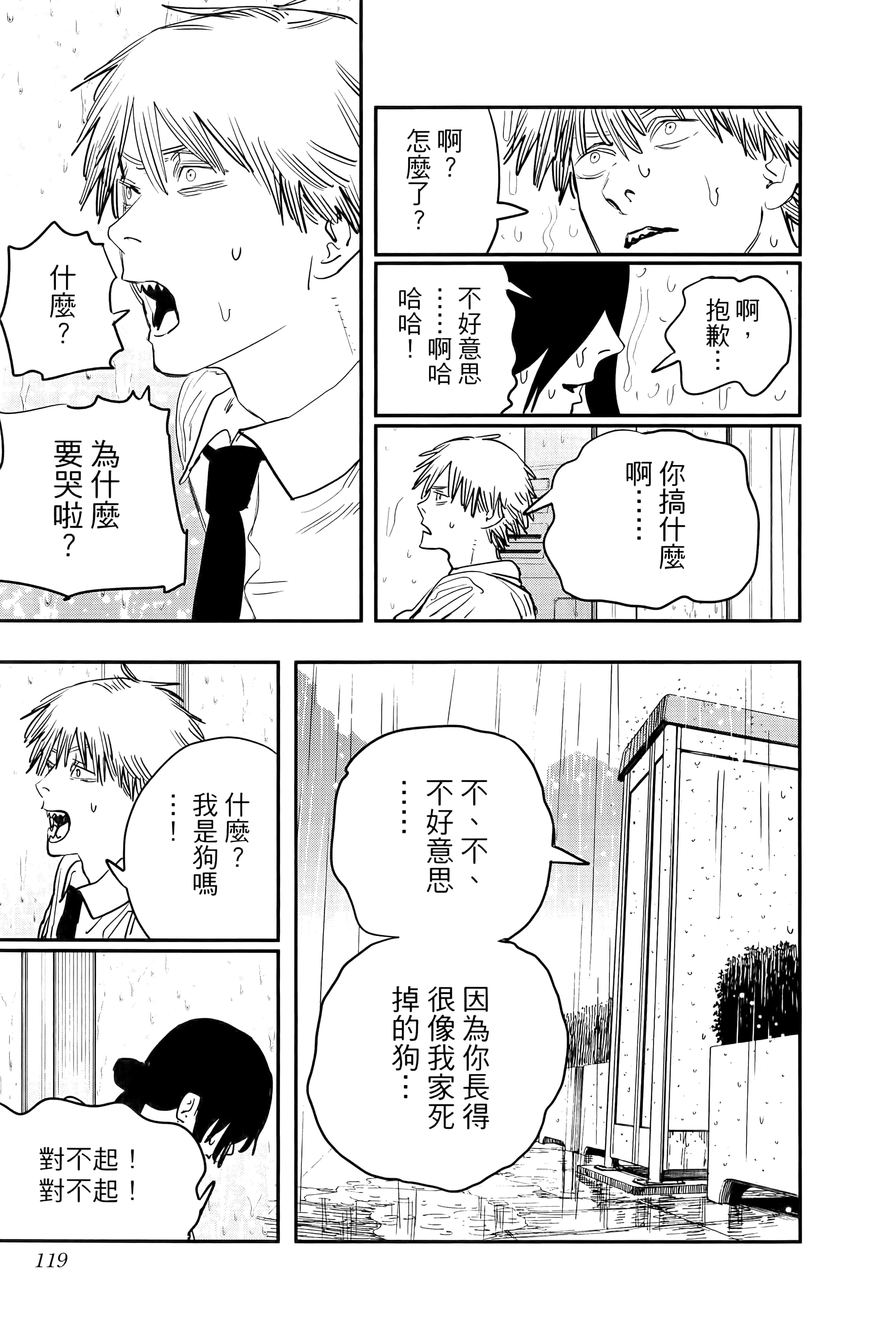 Page 121