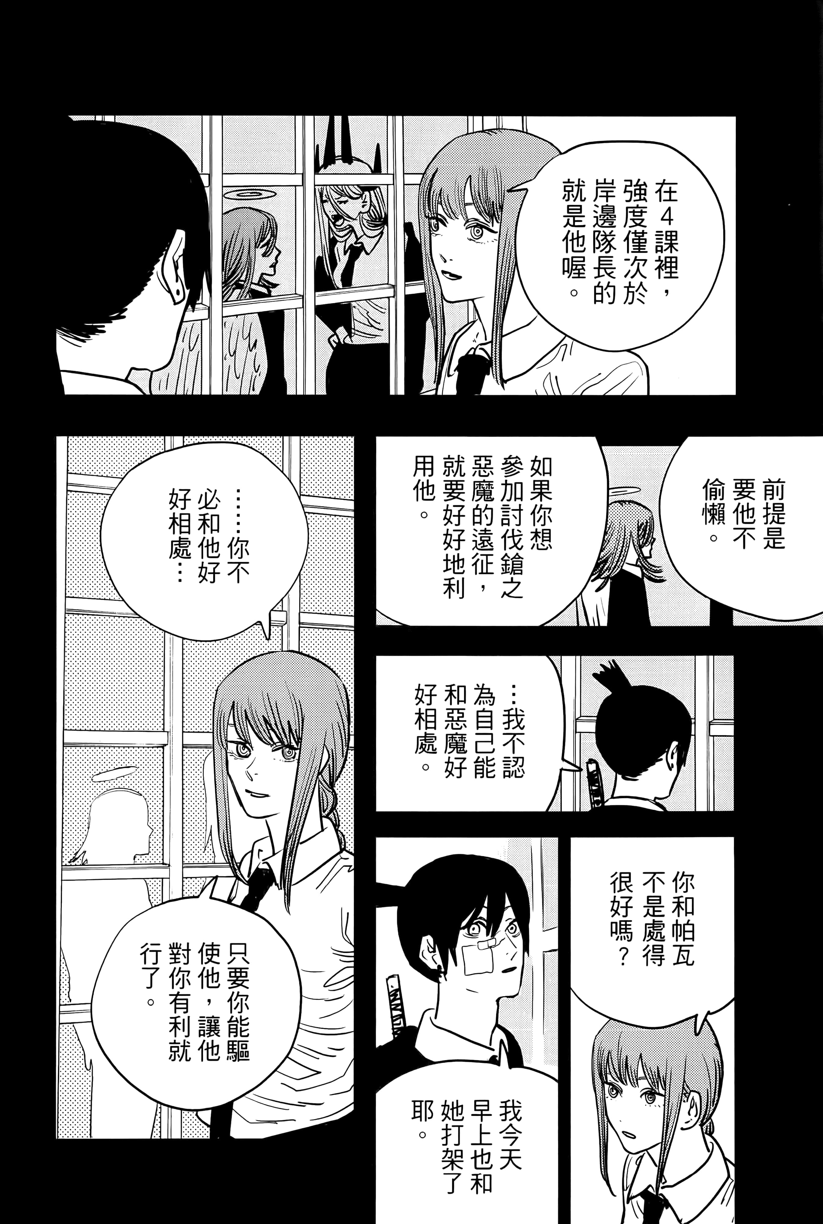 Page 138