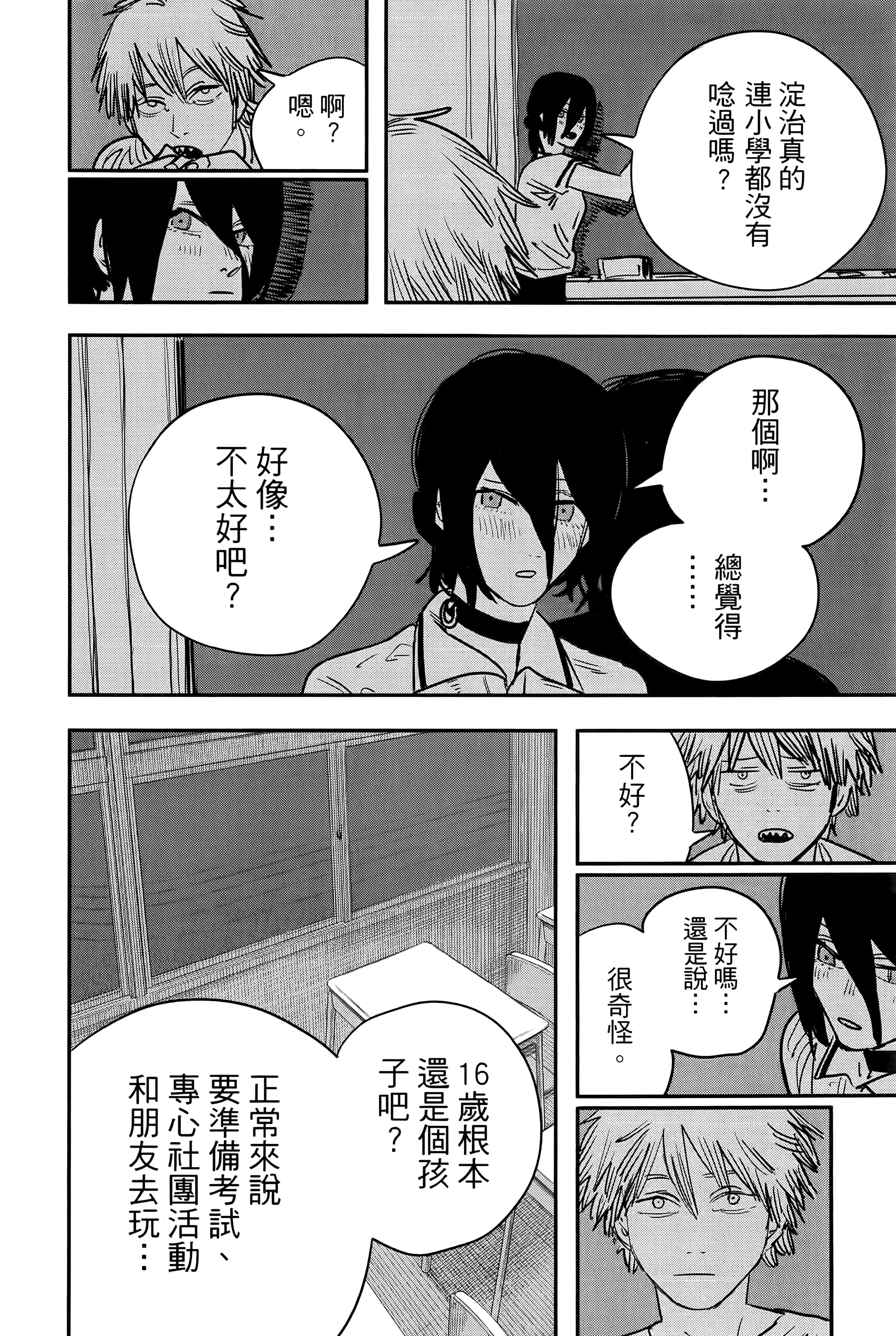 Page 158