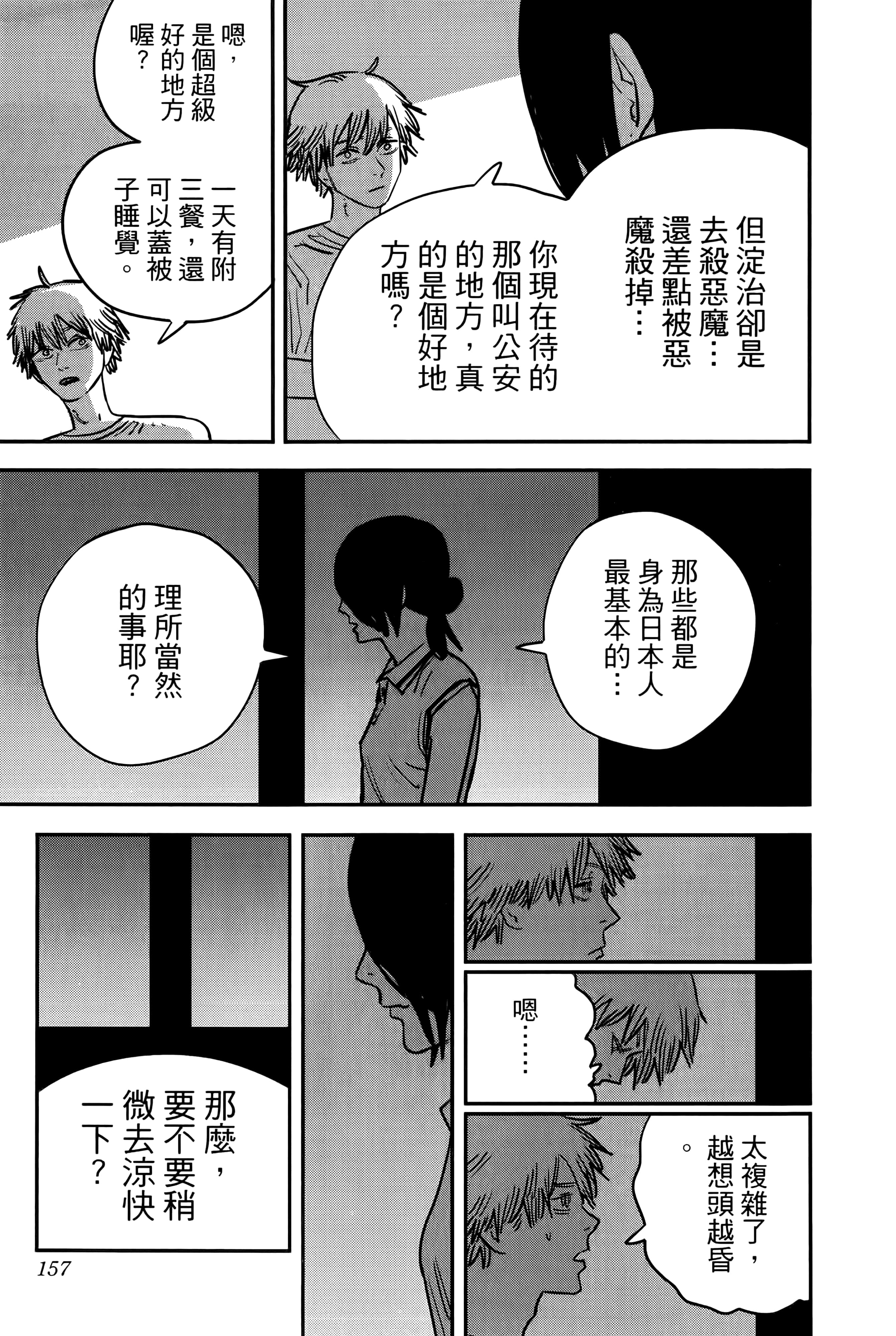 Page 159