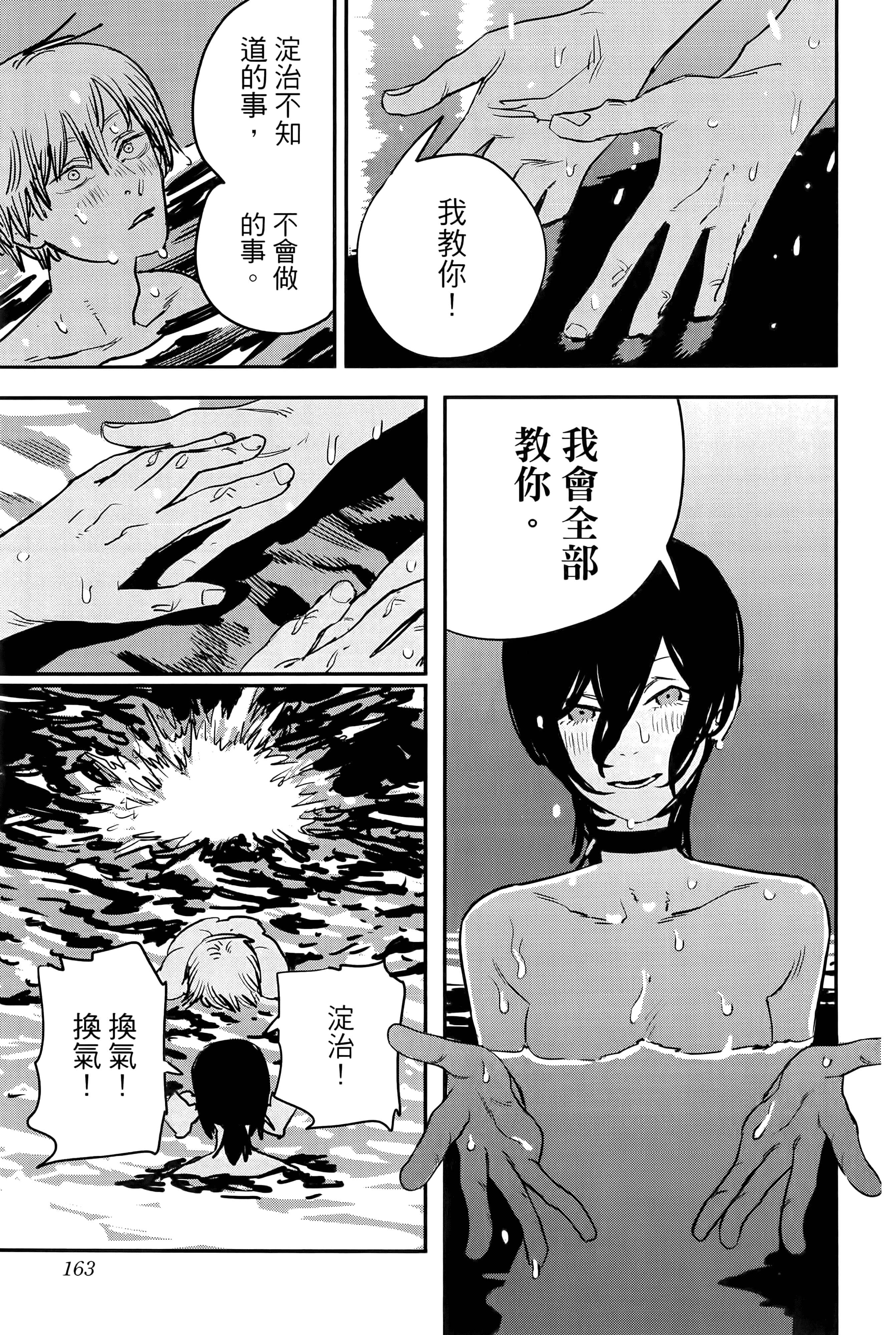 Page 165