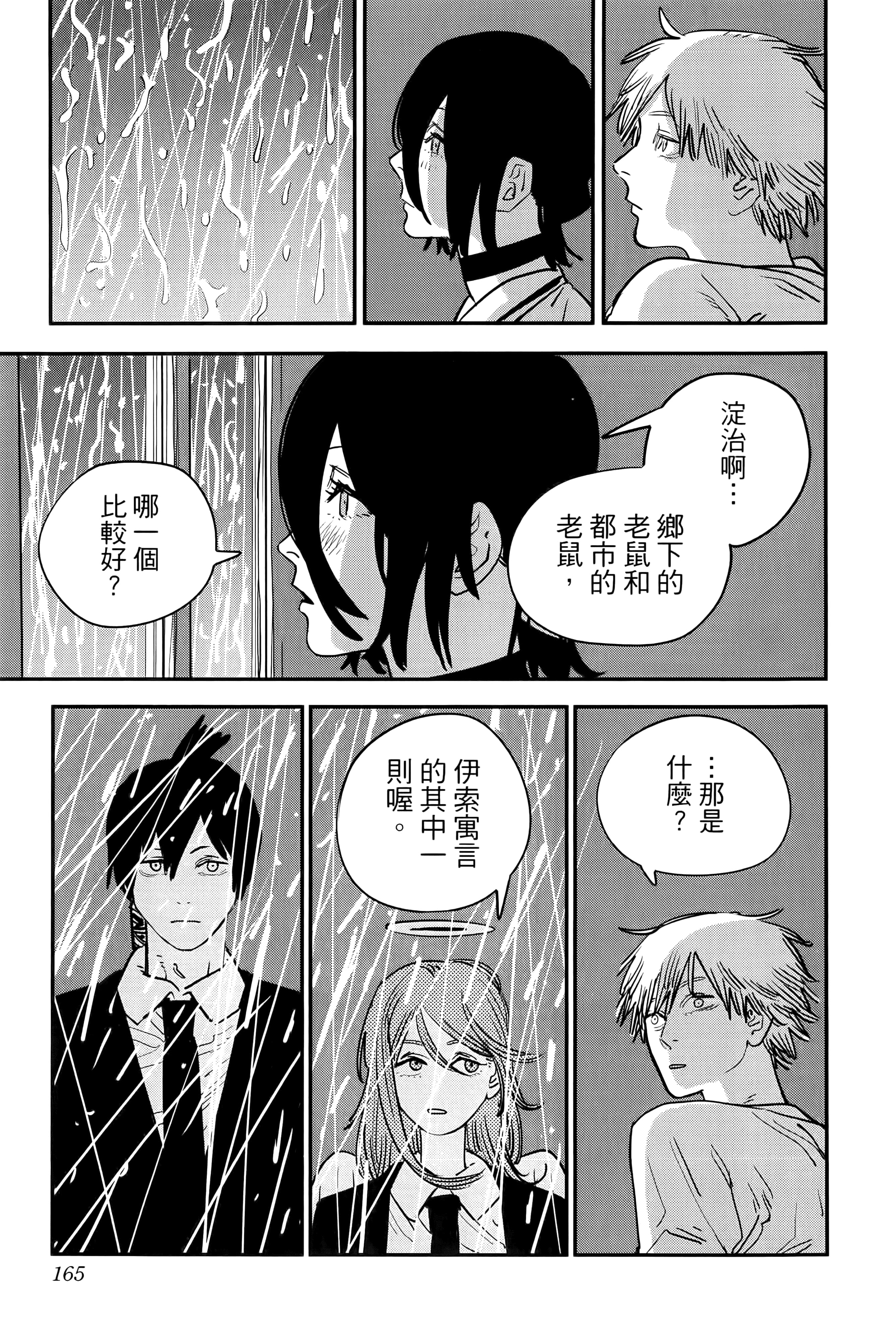 Page 167