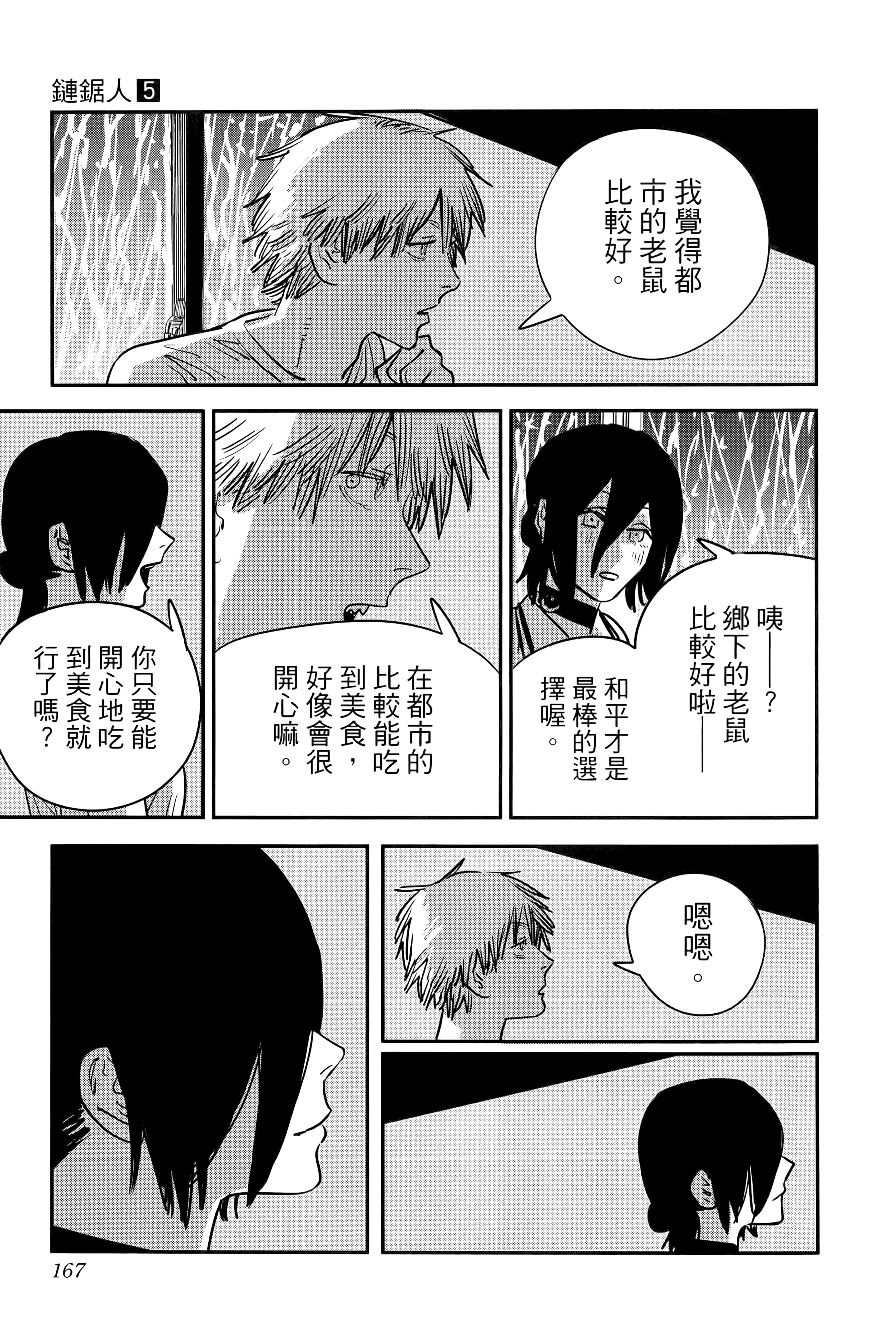 Page 169