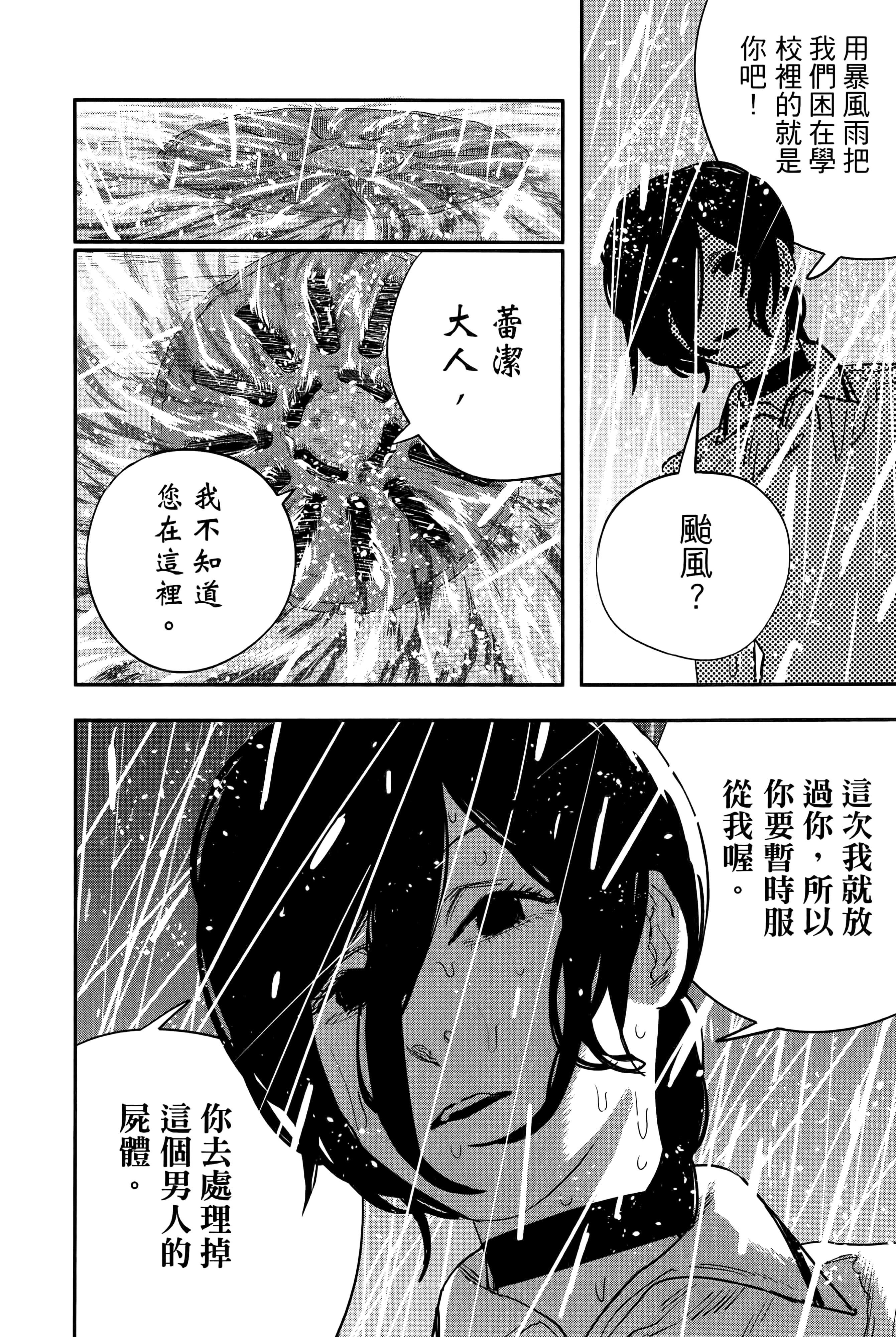 Page 190