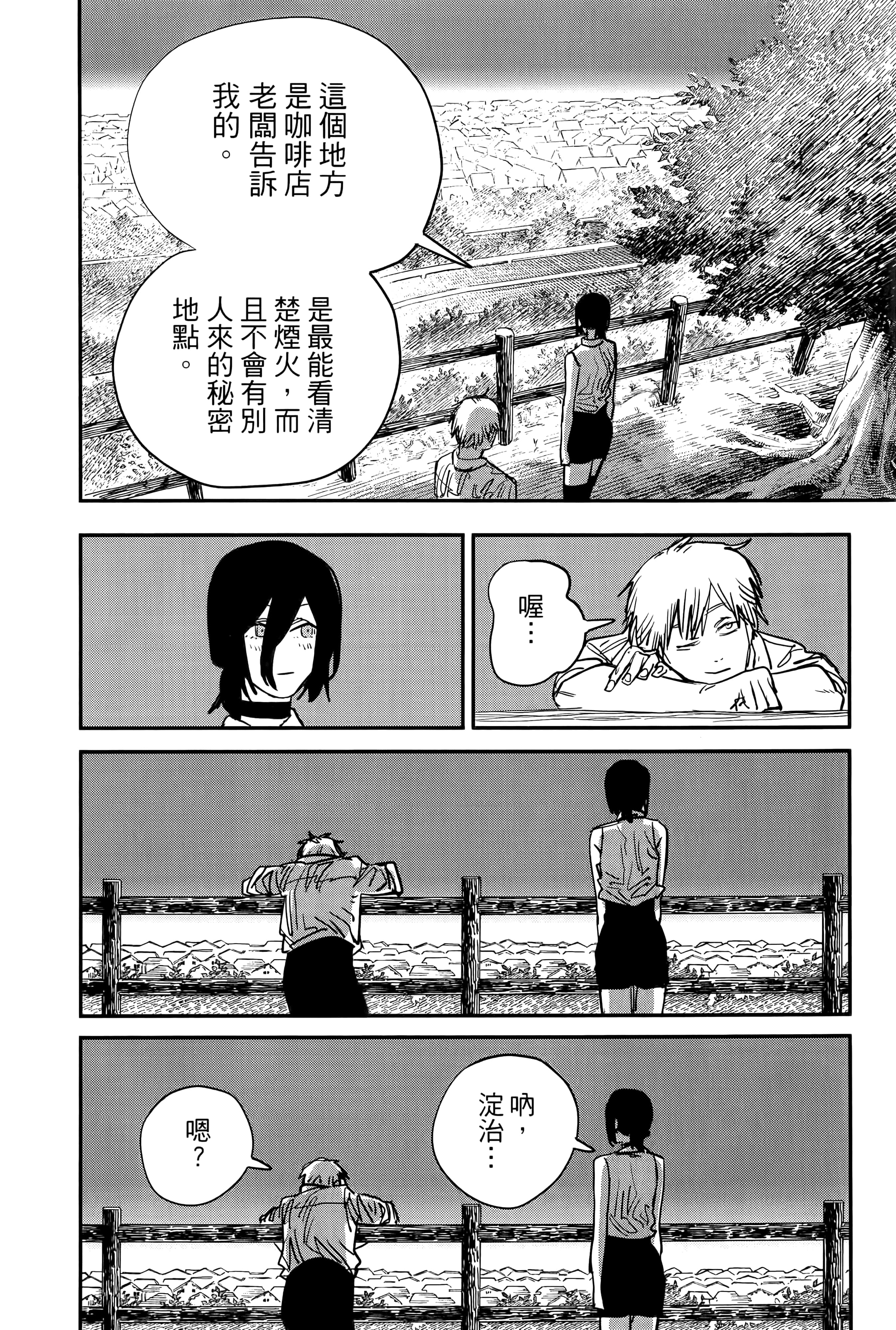 Page 194