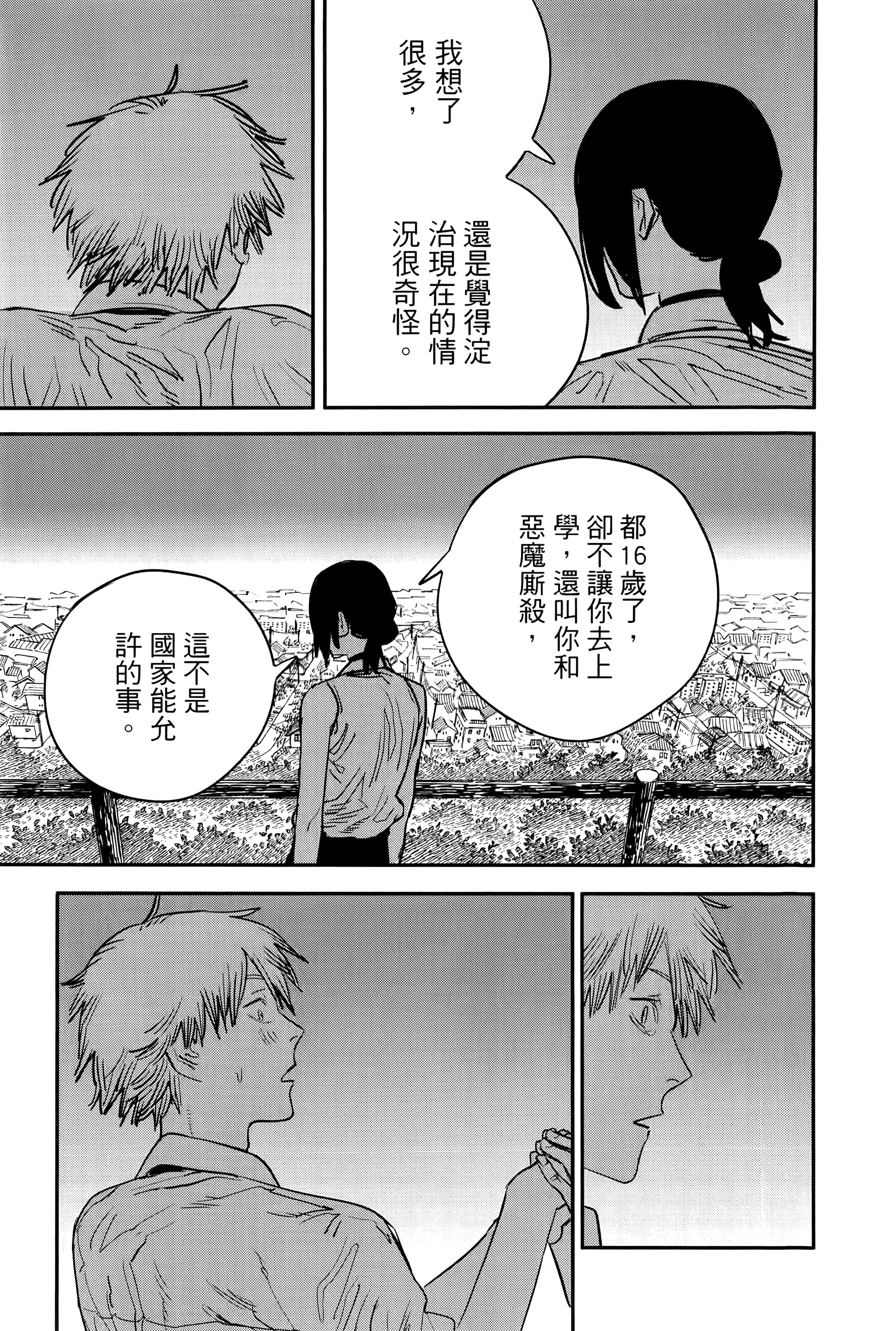 Page 195