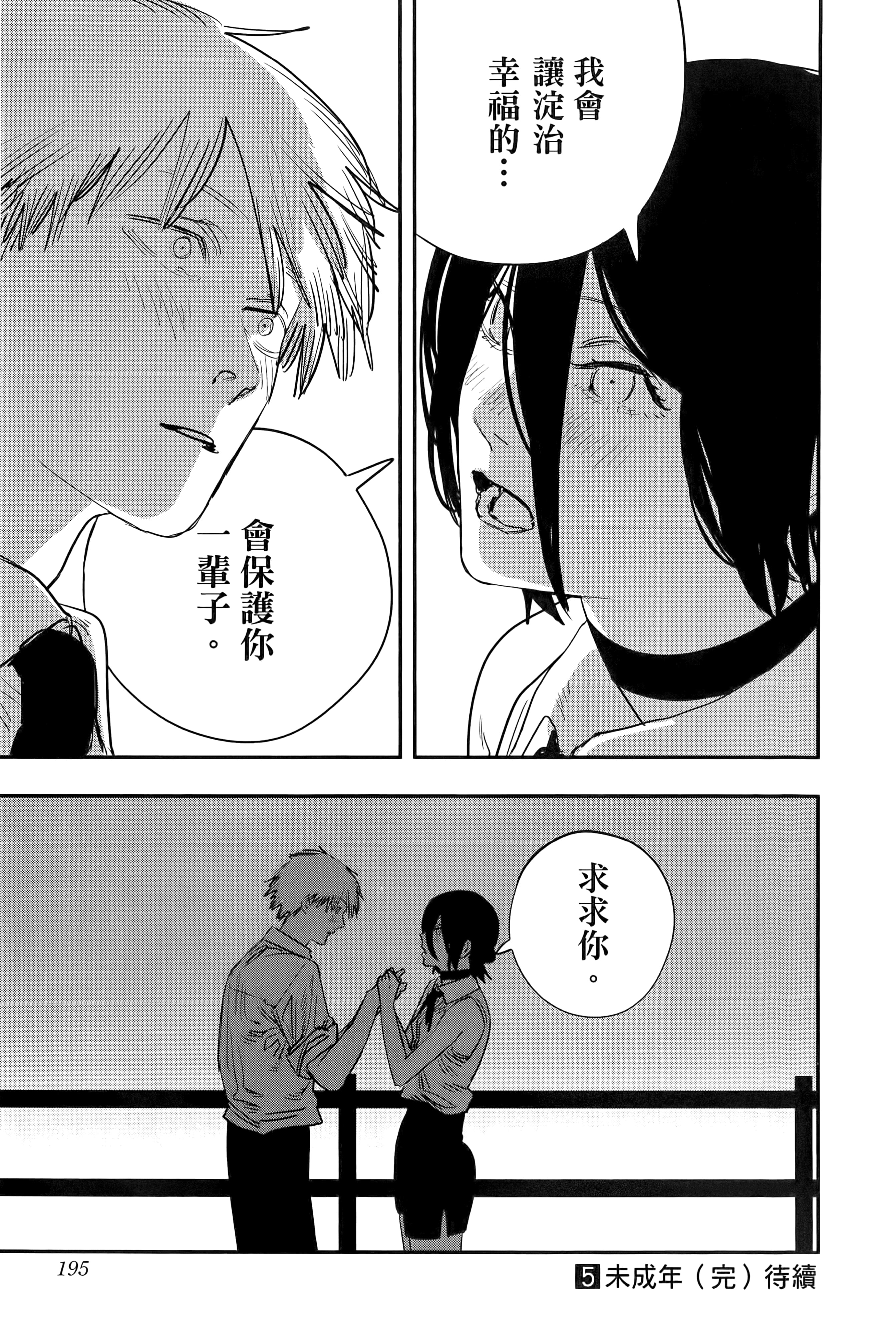 Page 197