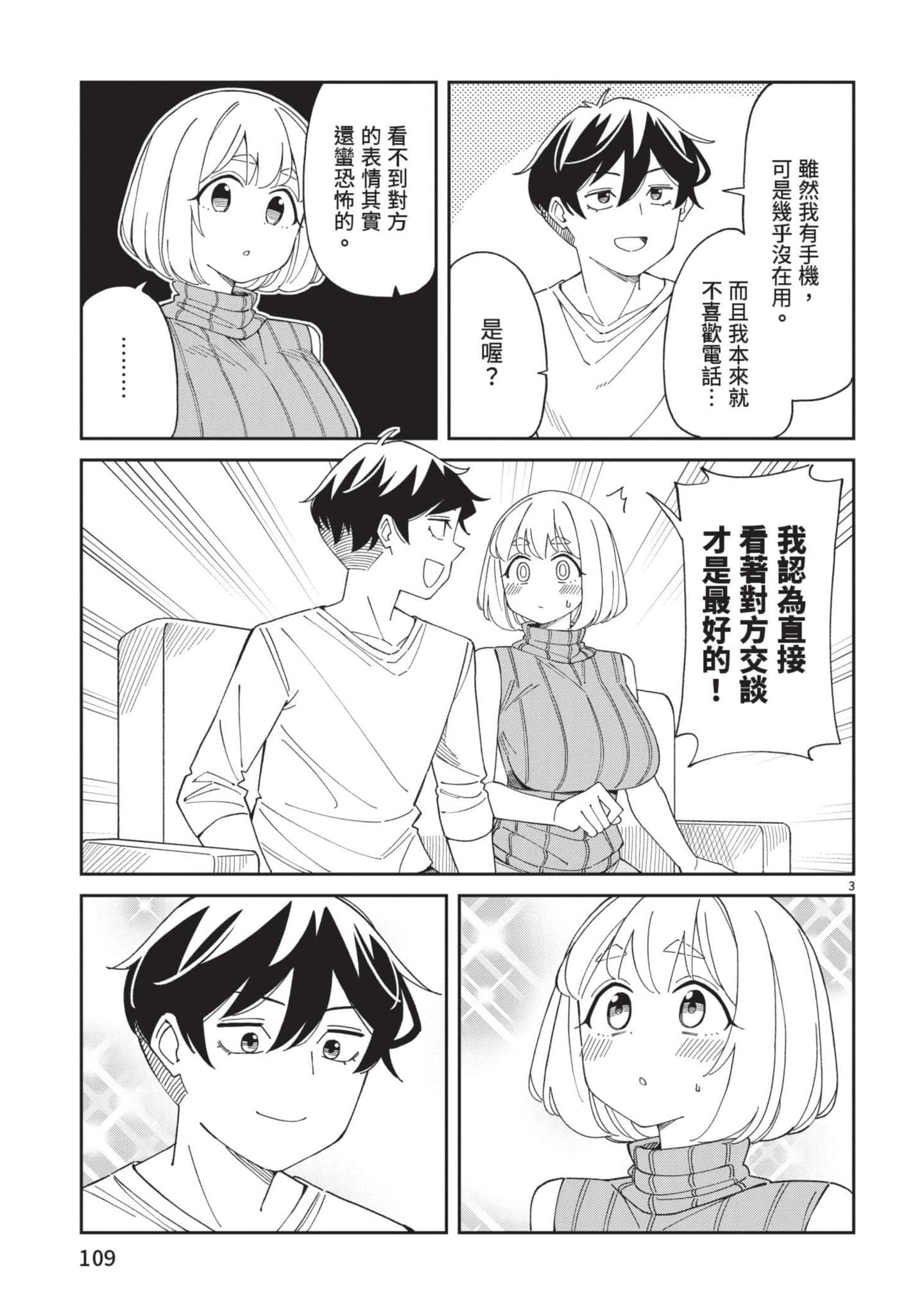 Page 110