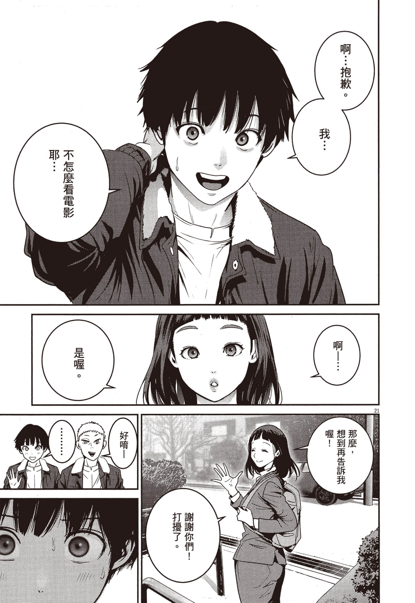 Page 24