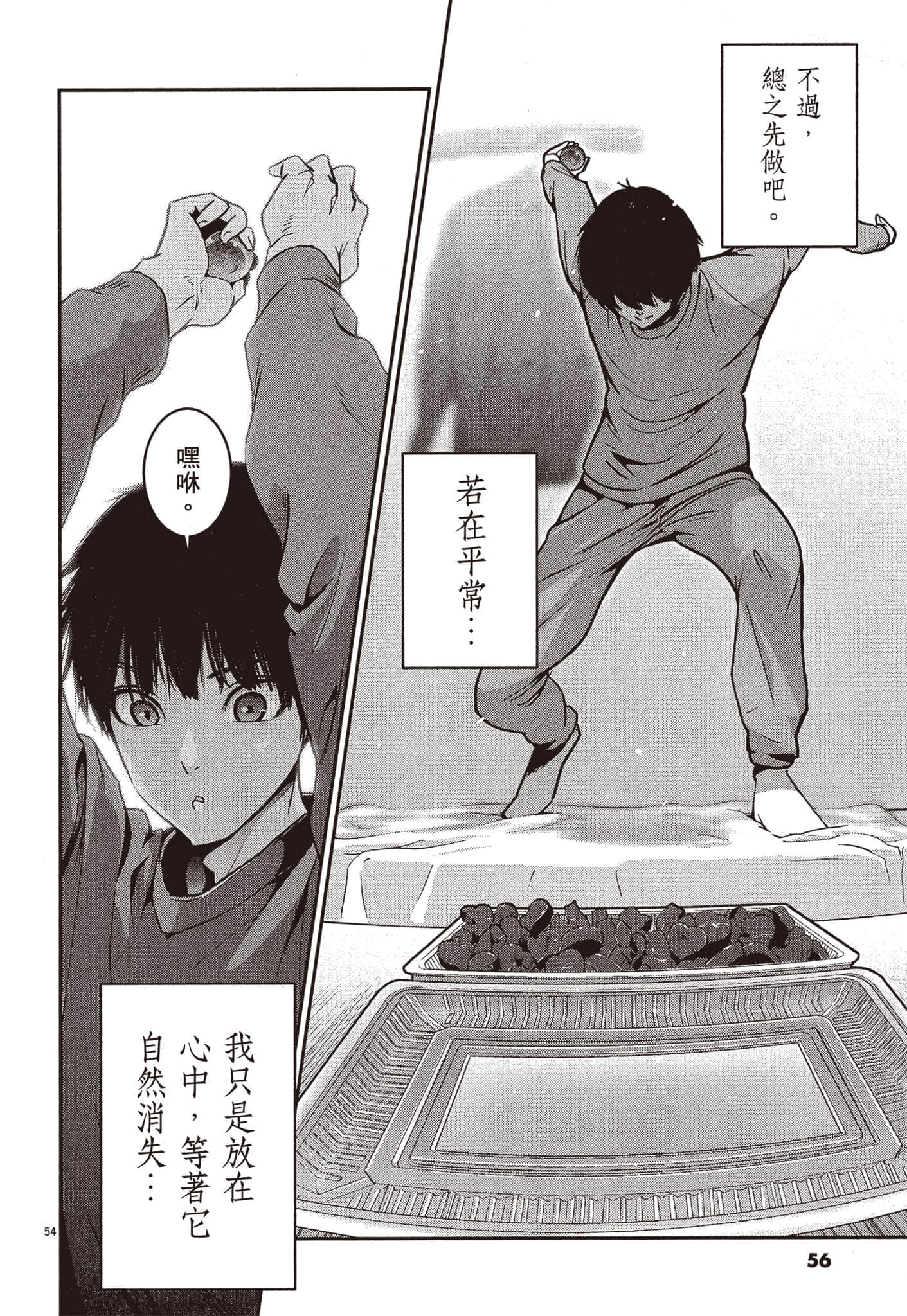 Page 57