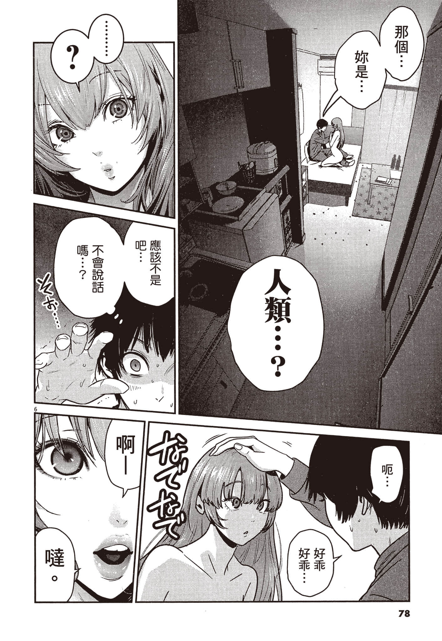Page 79