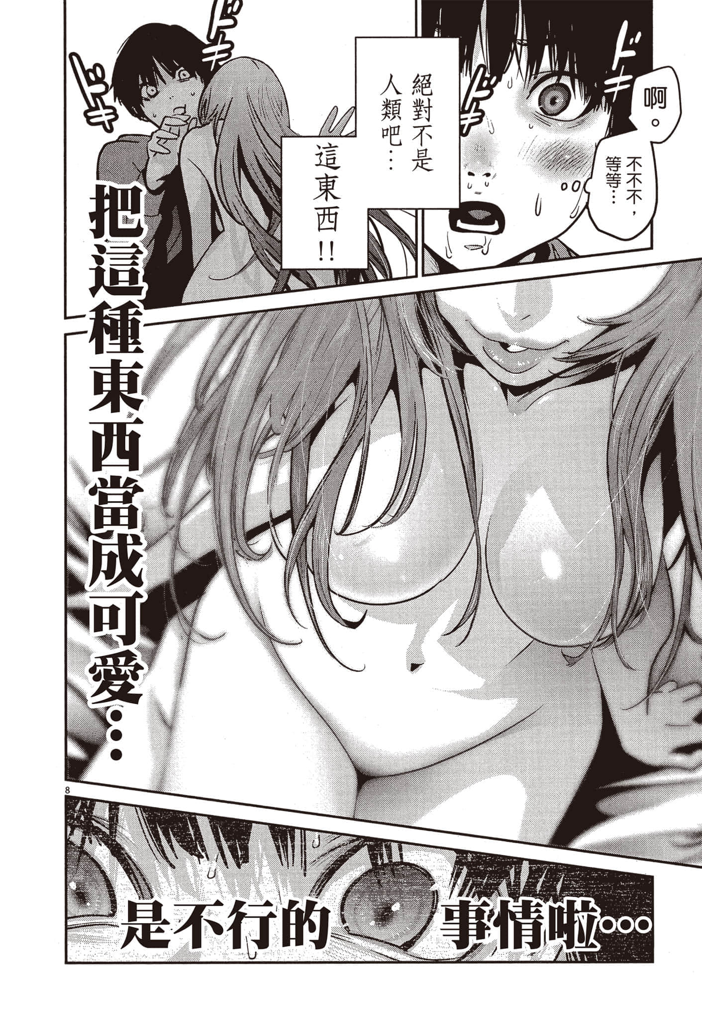 Page 81
