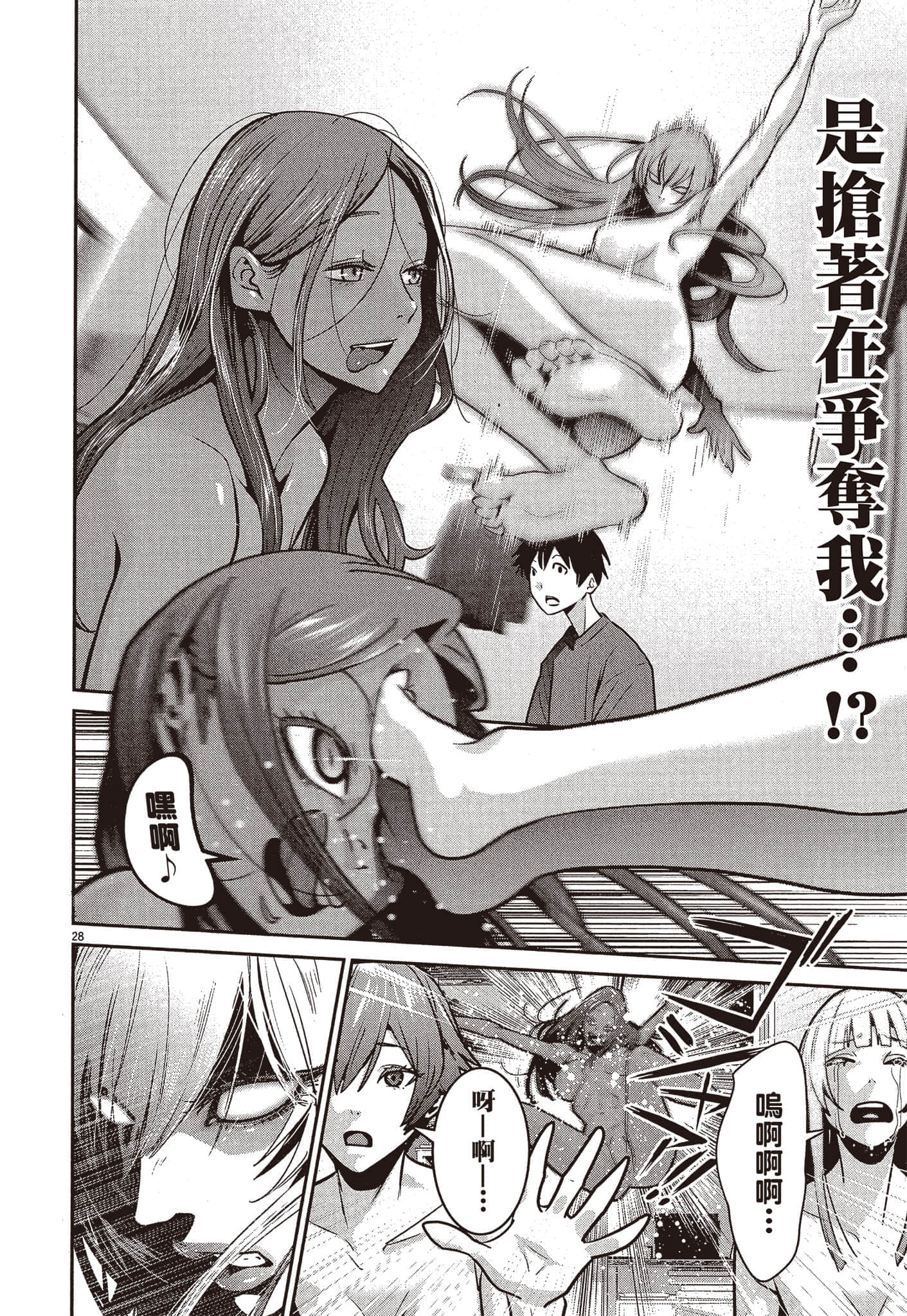 Page 101