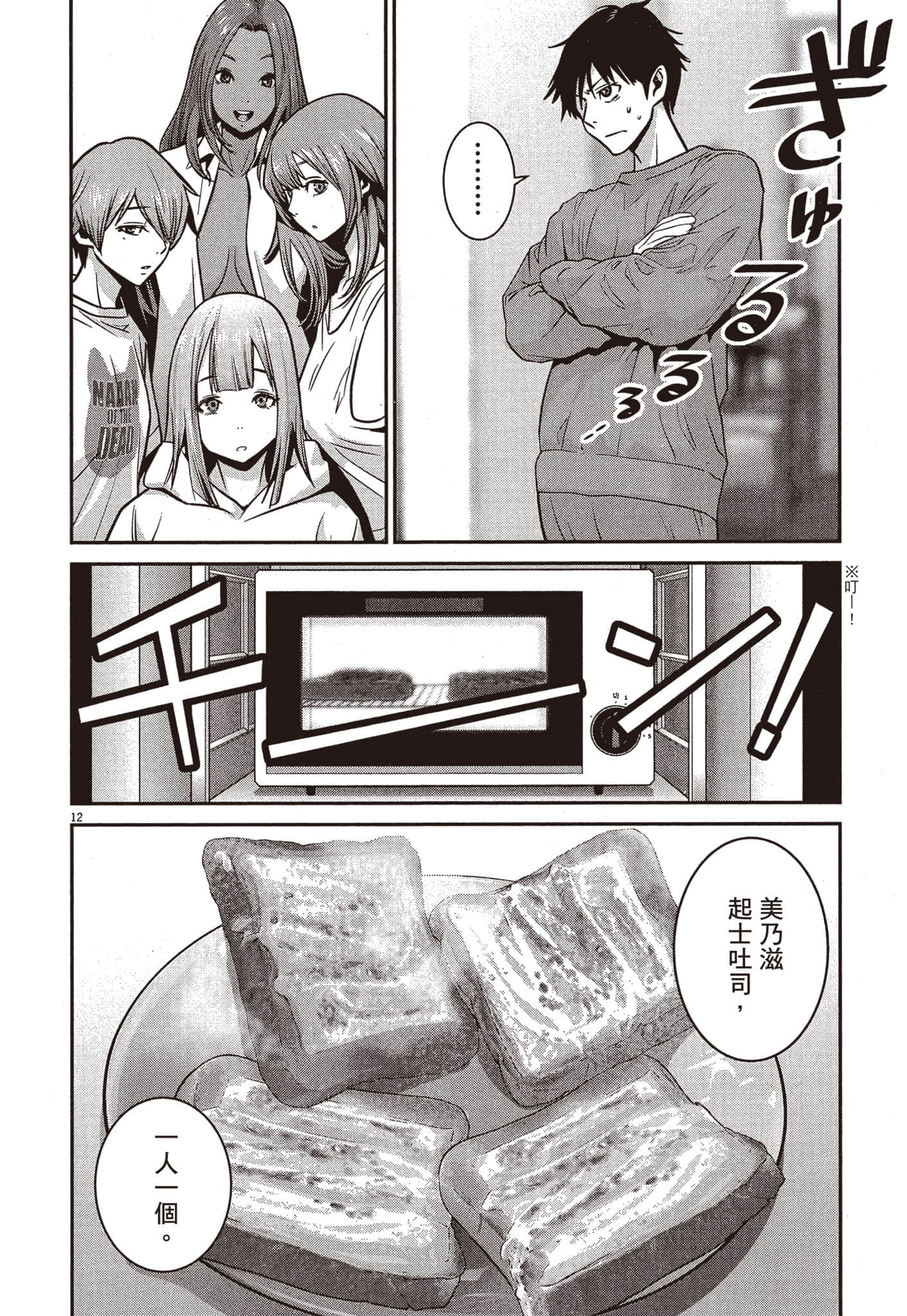 Page 121