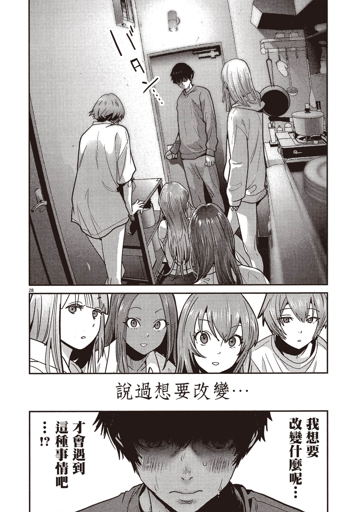 Page 137