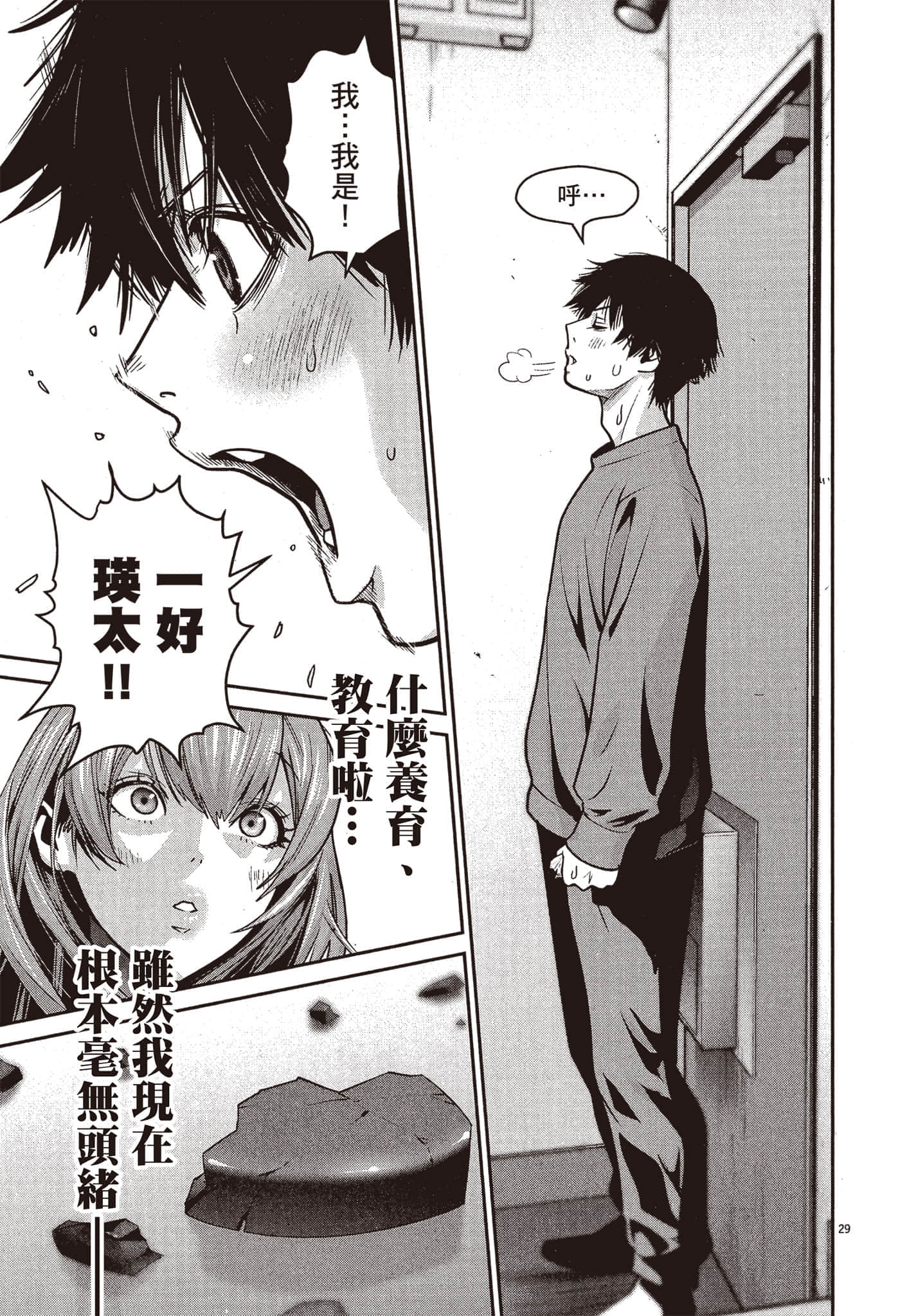 Page 138