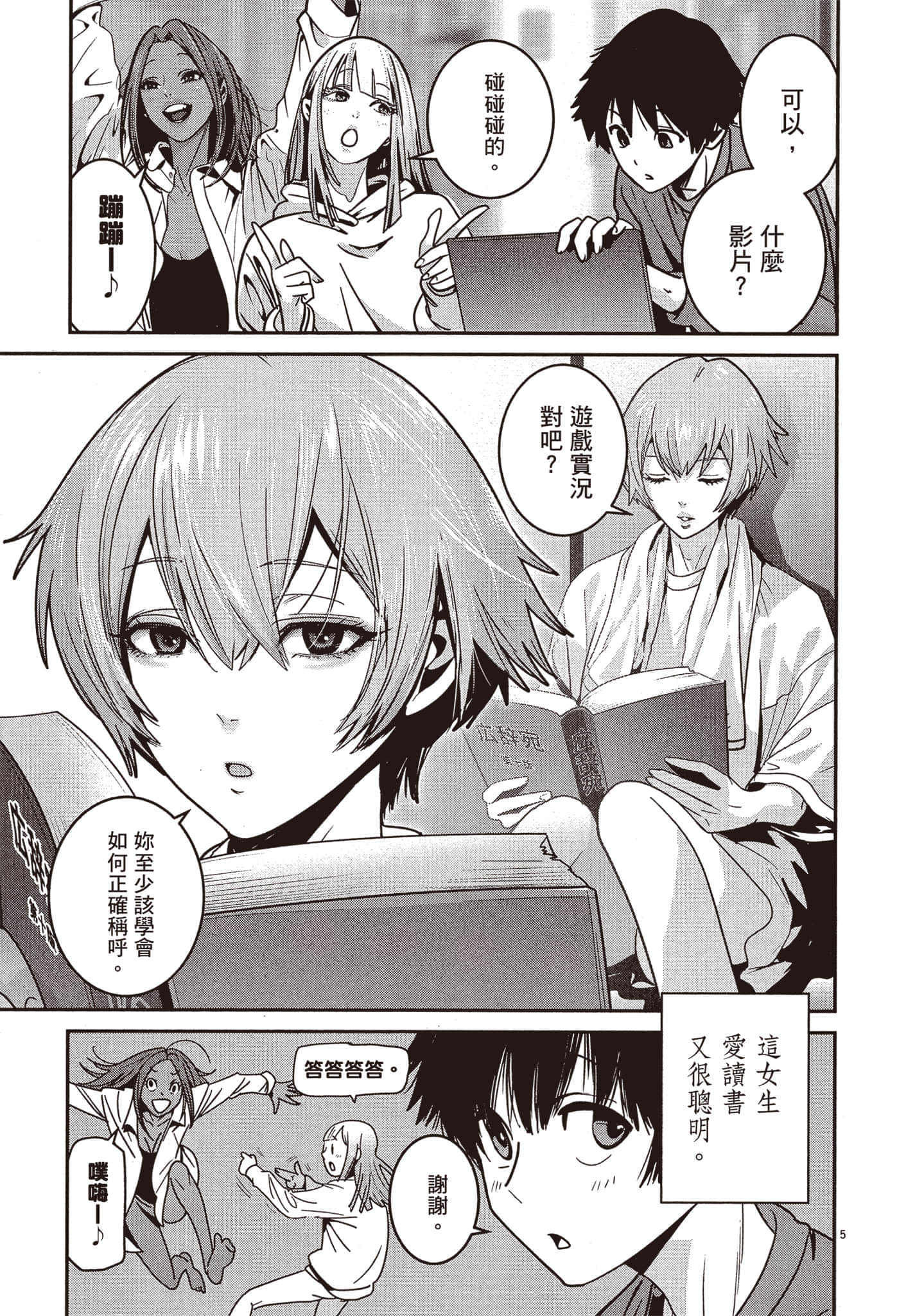Page 146