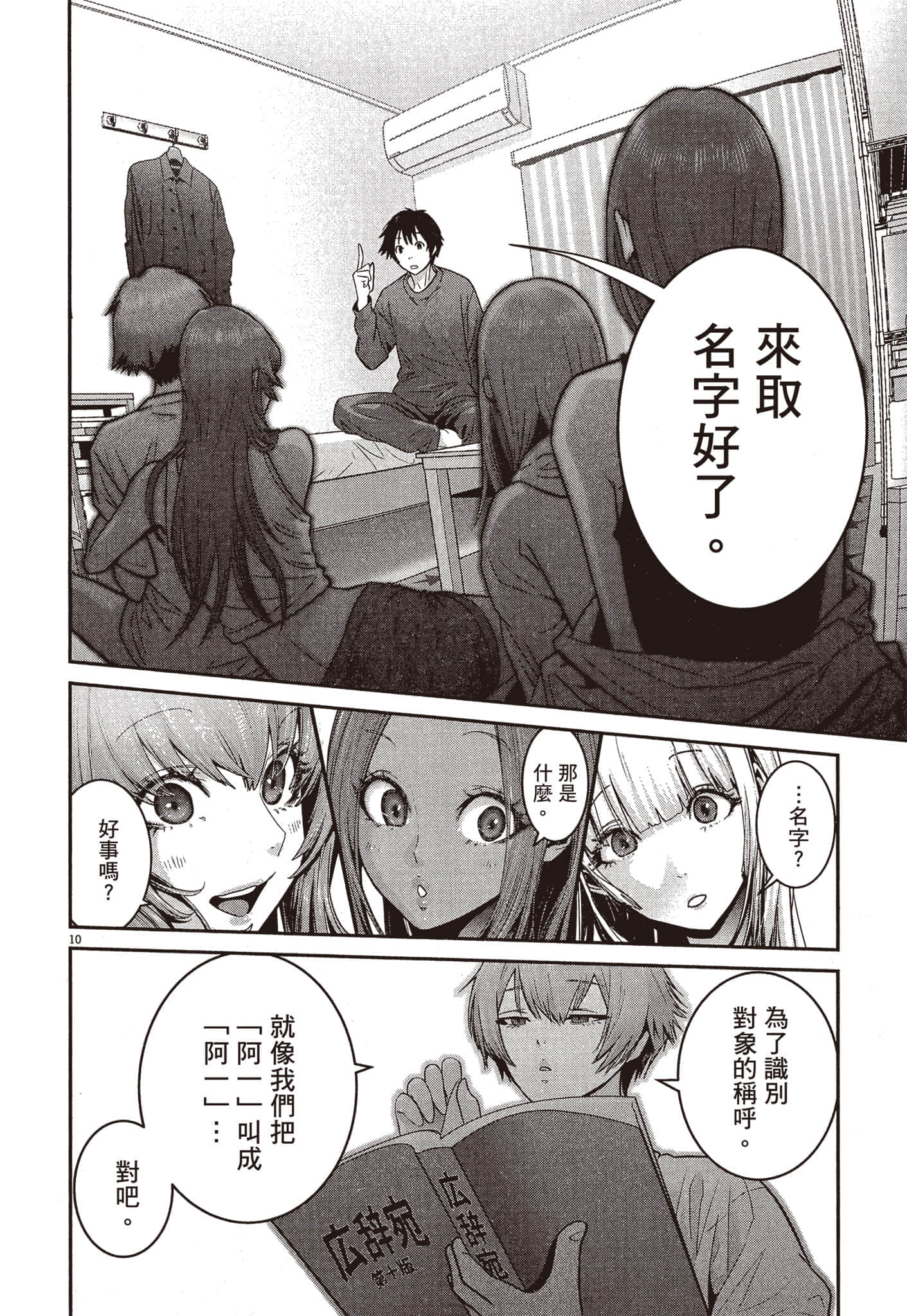 Page 151