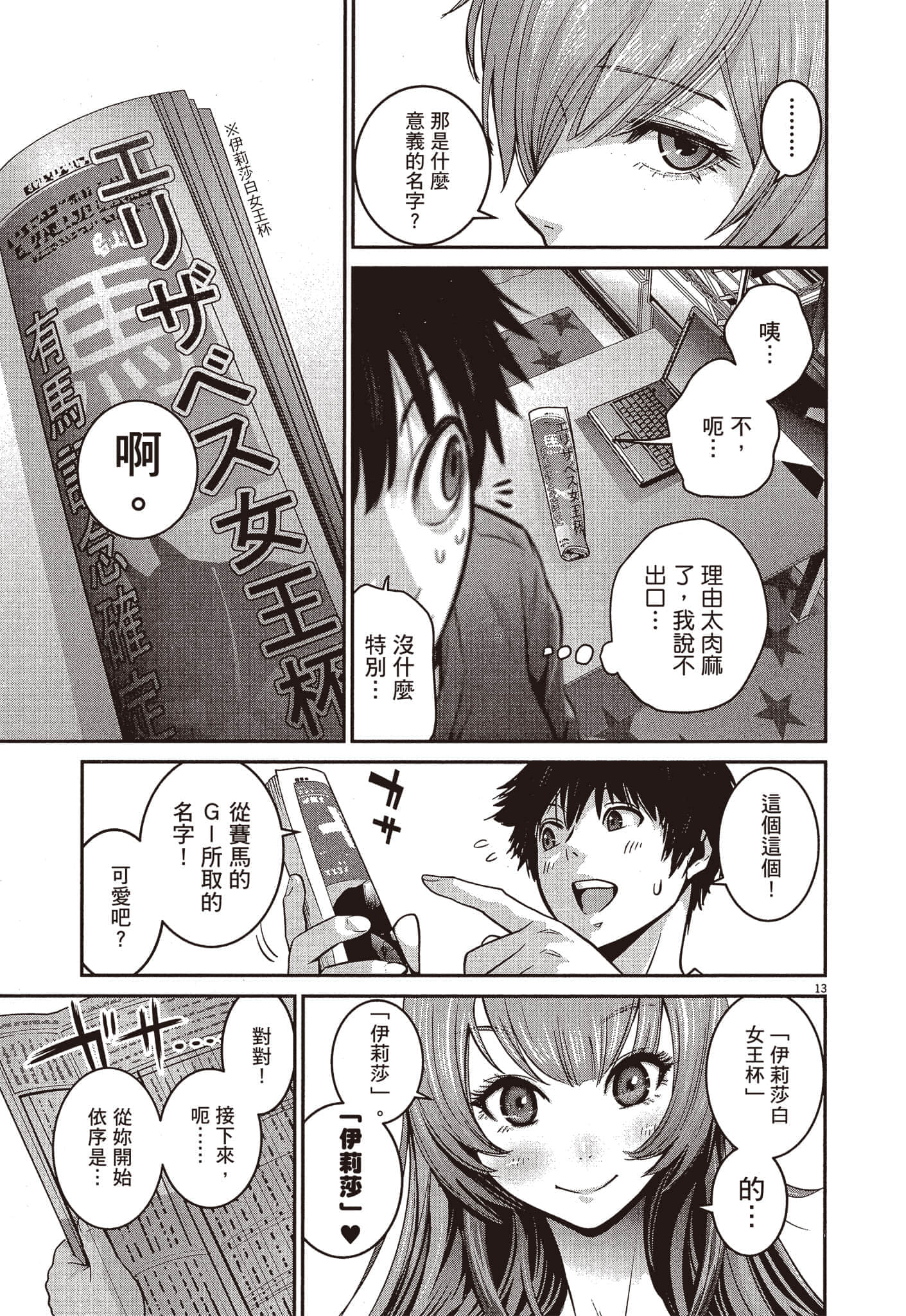 Page 154