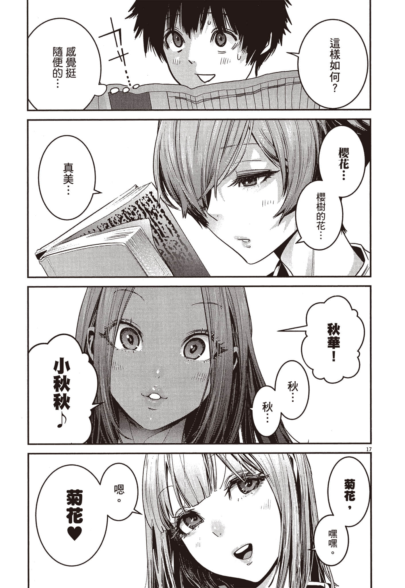 Page 158