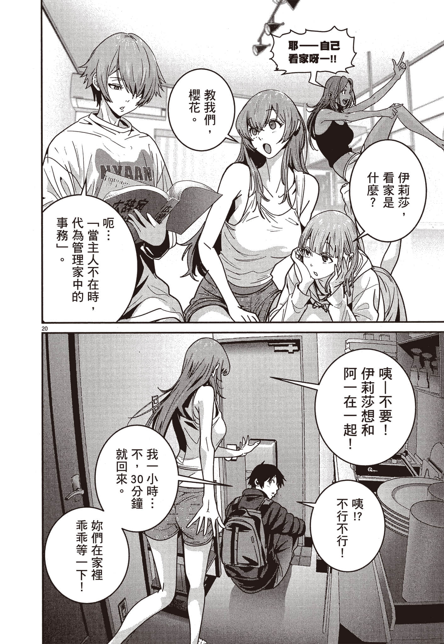 Page 161
