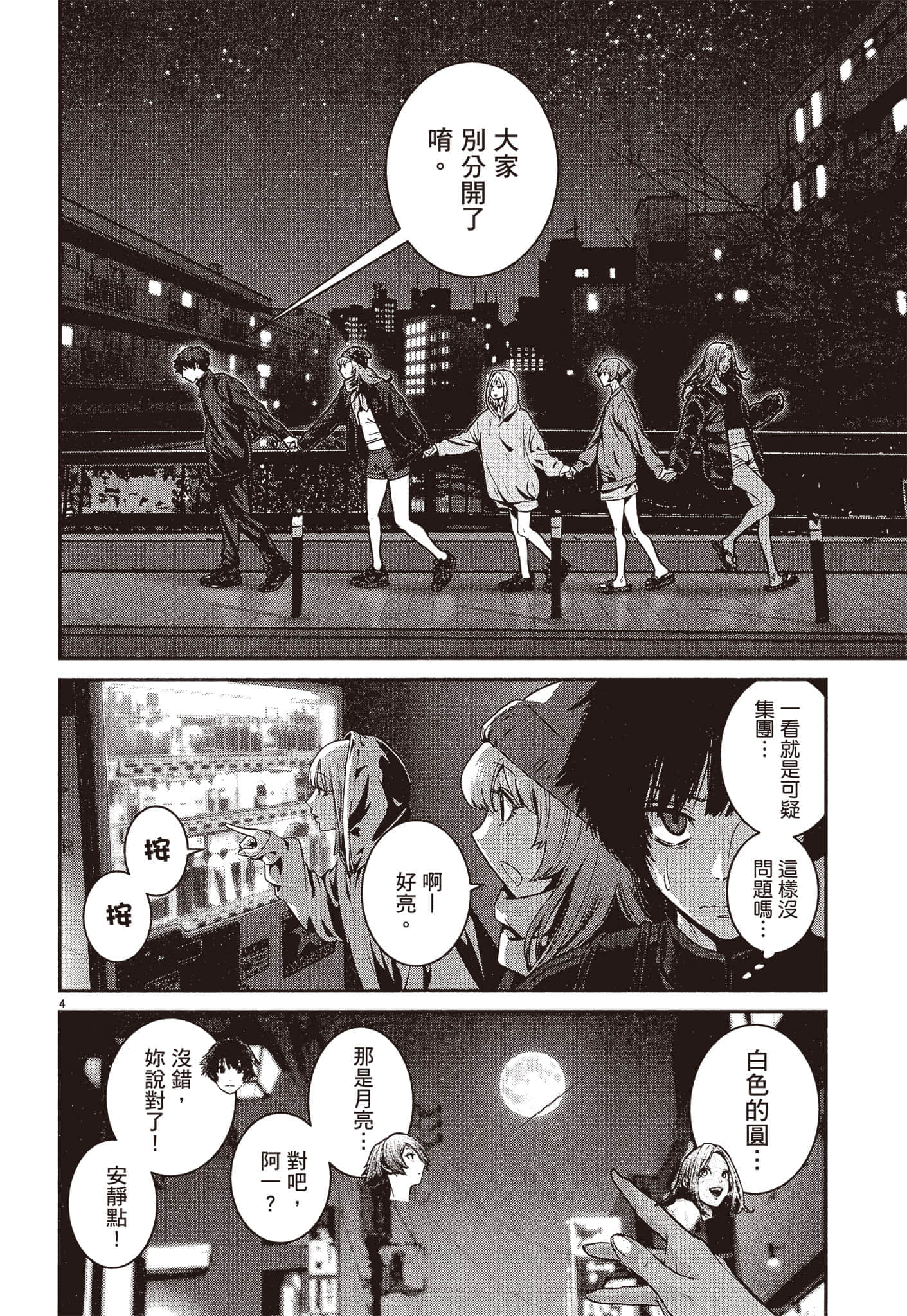 Page 171