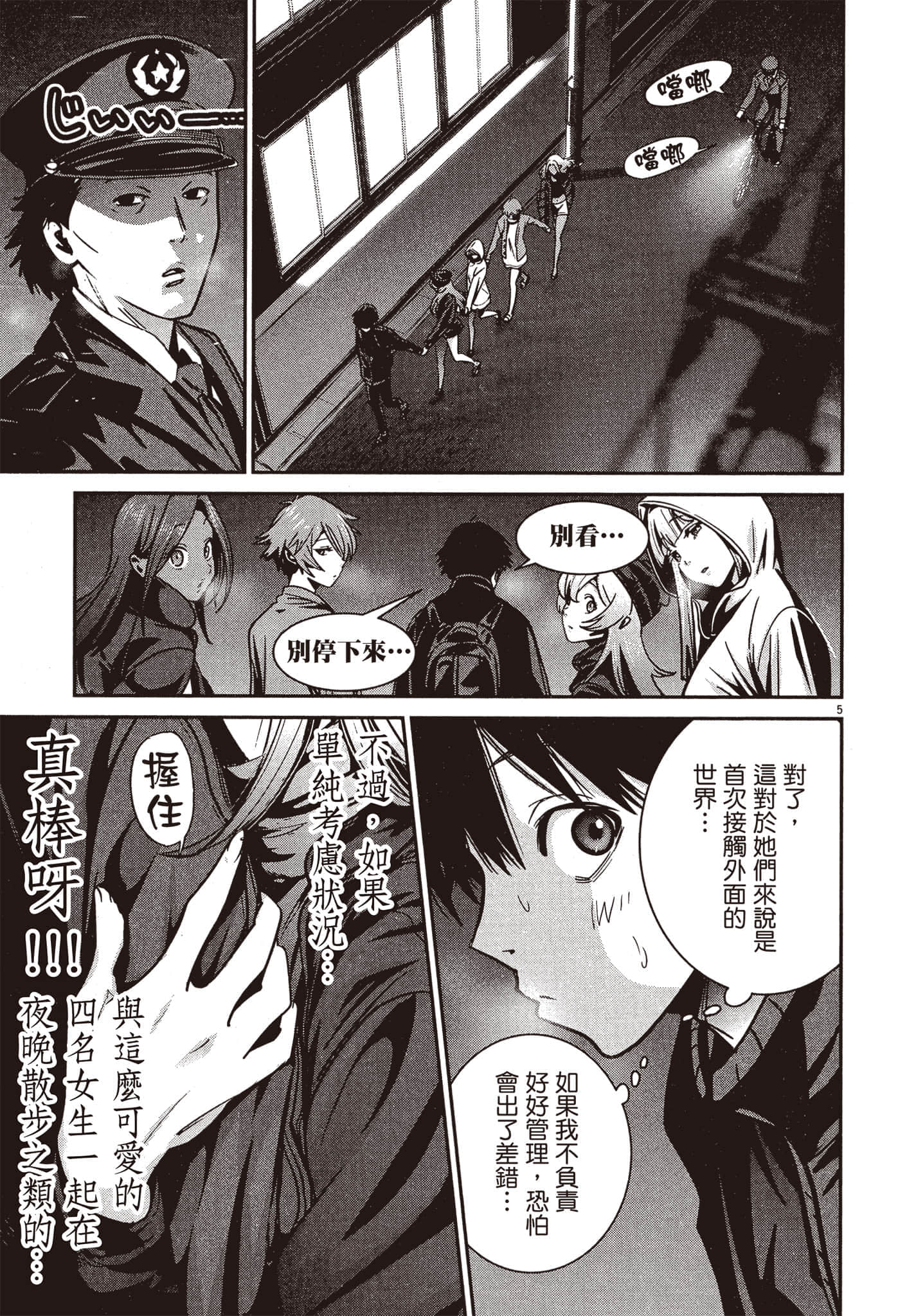 Page 172