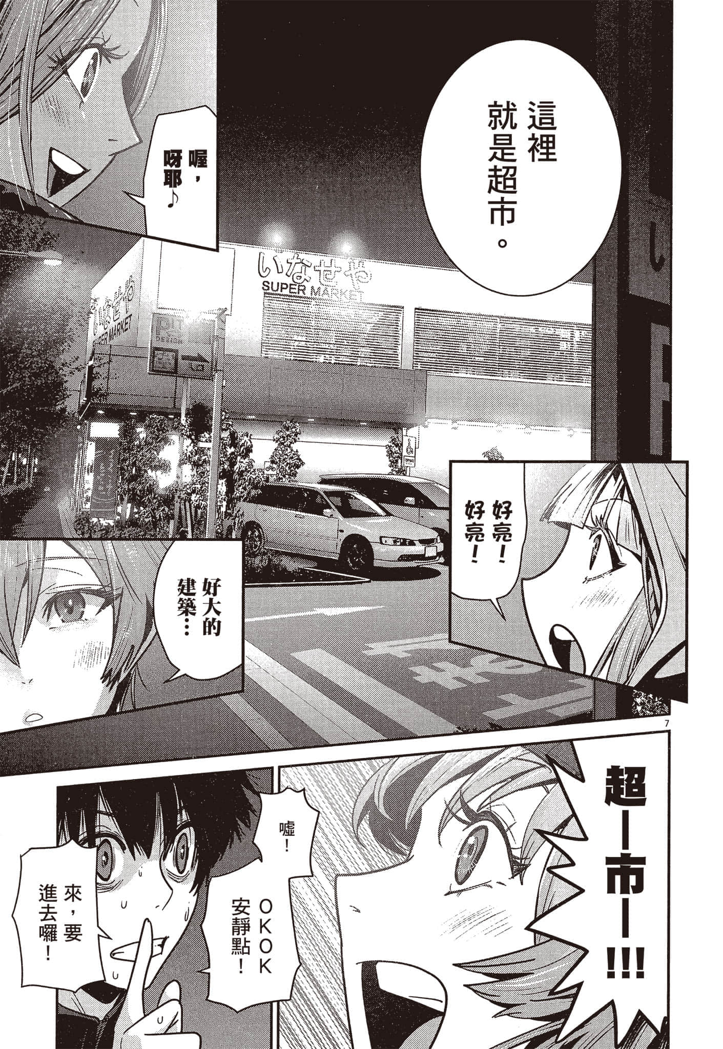 Page 174