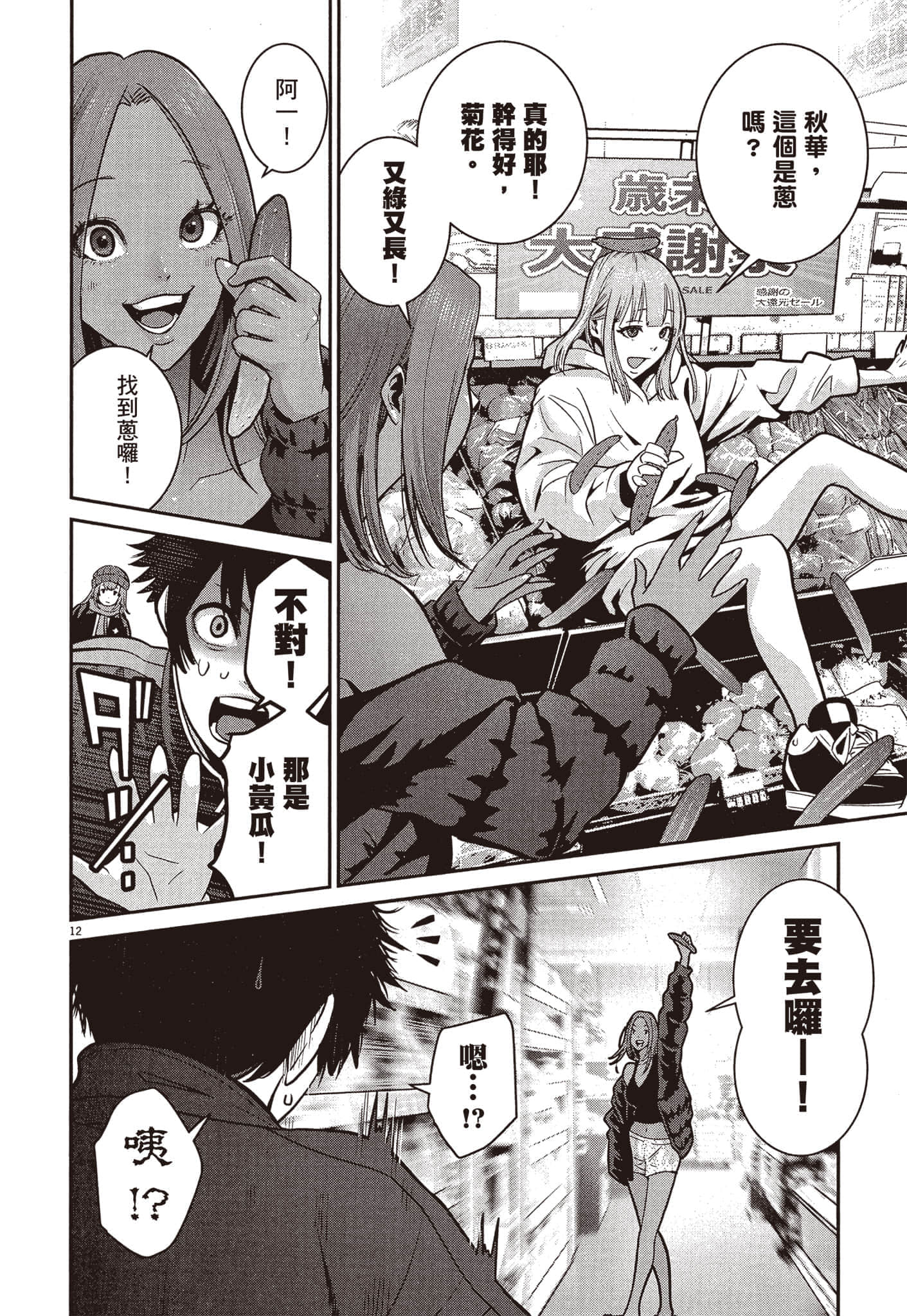 Page 179