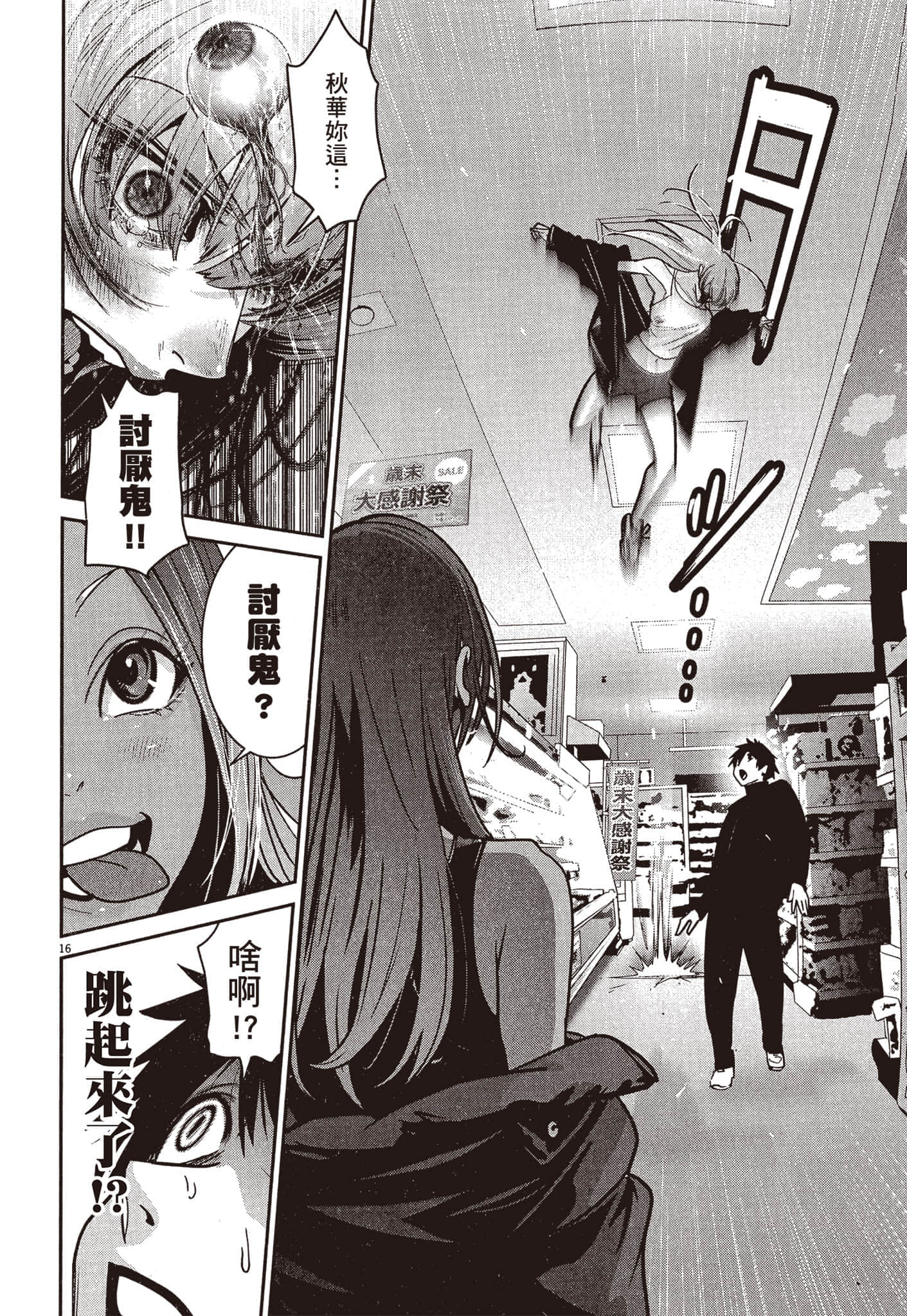 Page 183