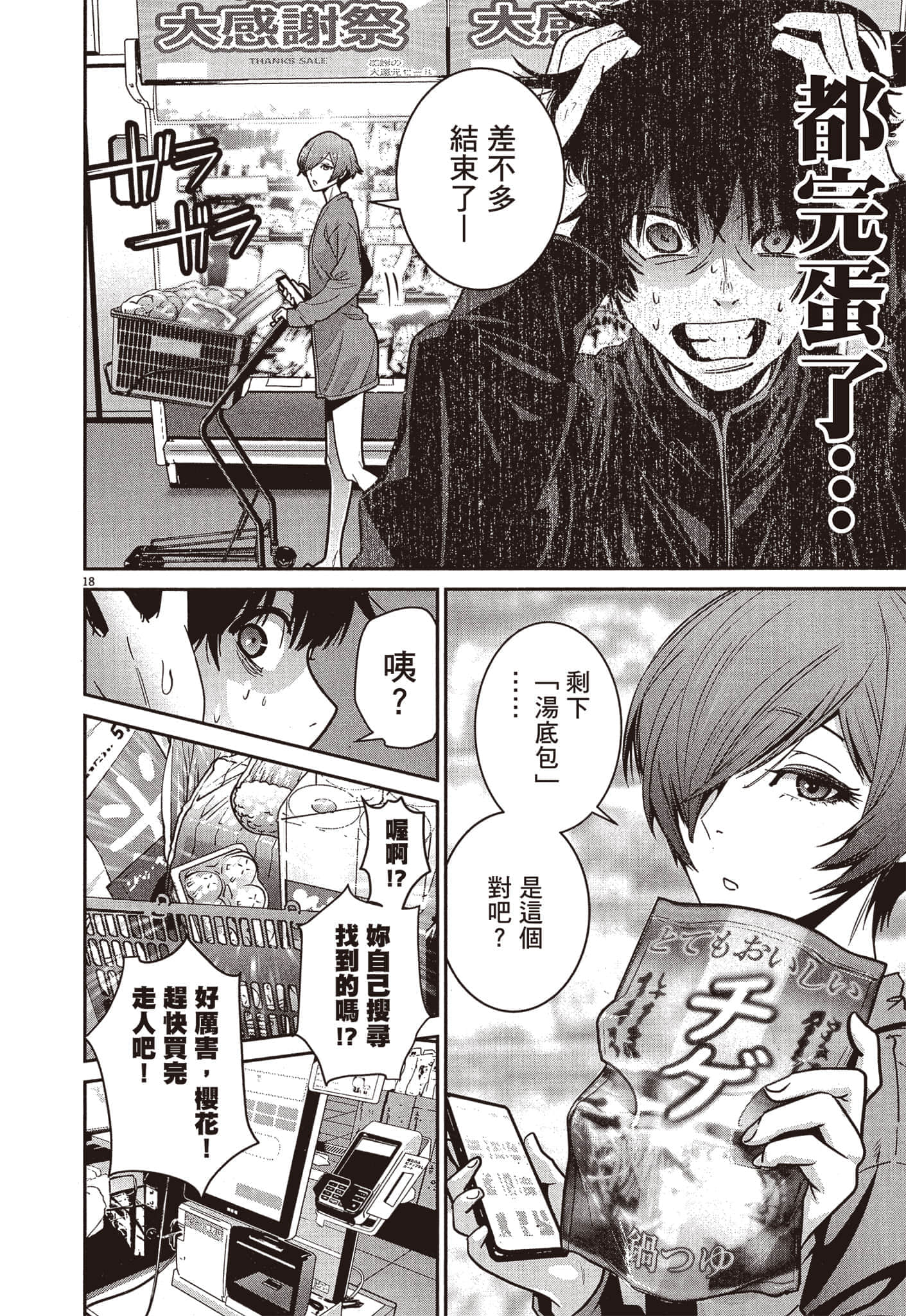 Page 185