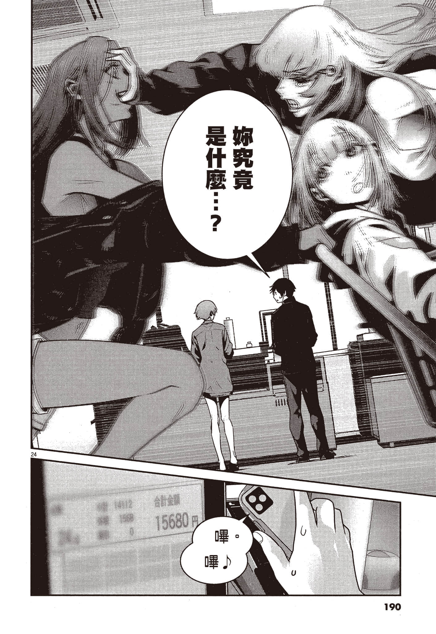 Page 191