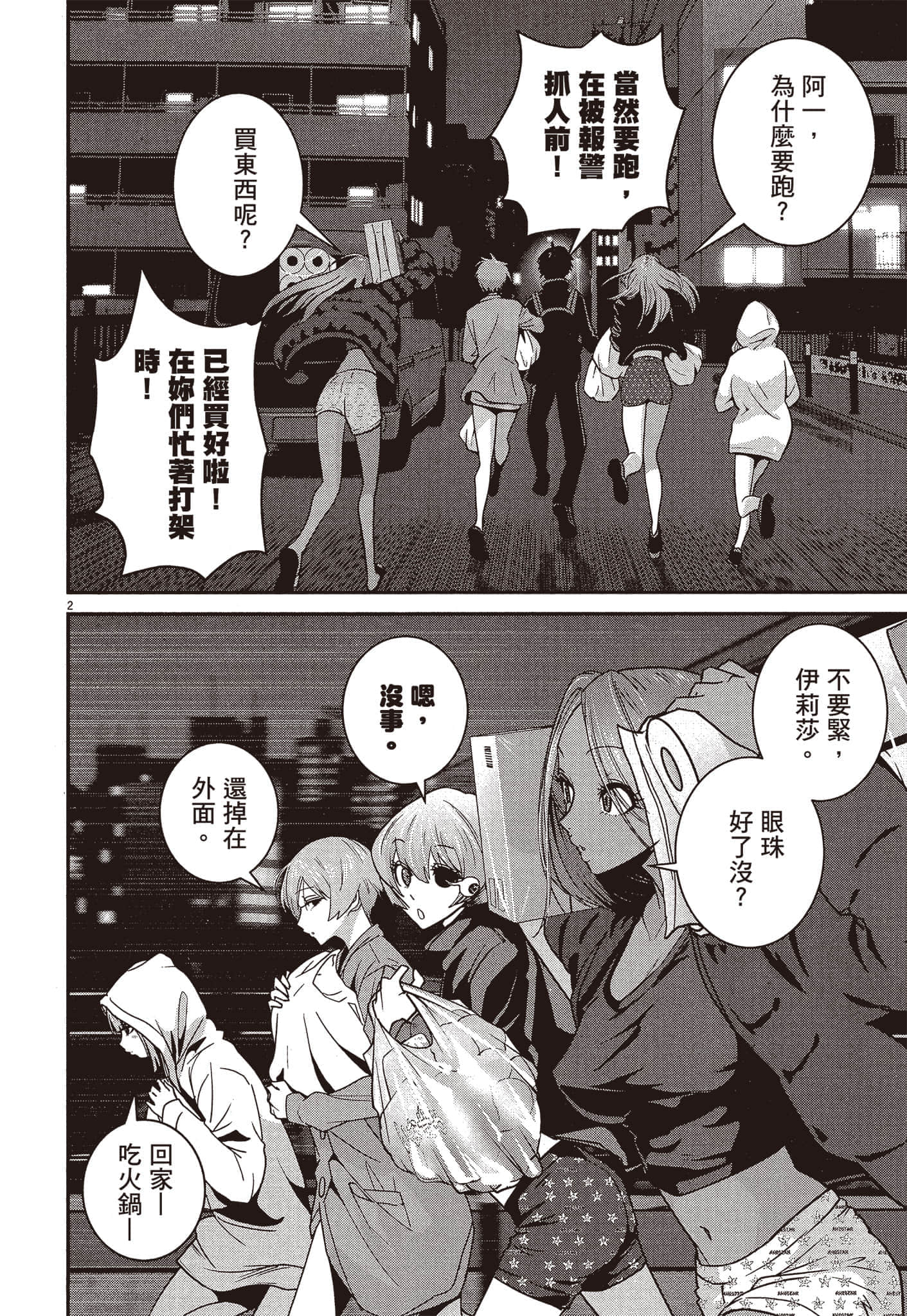 Page 193