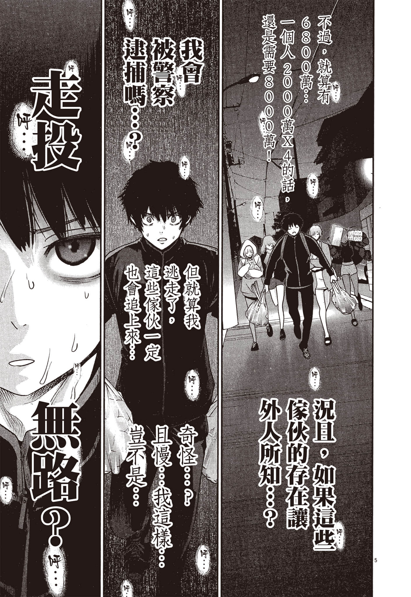 Page 196