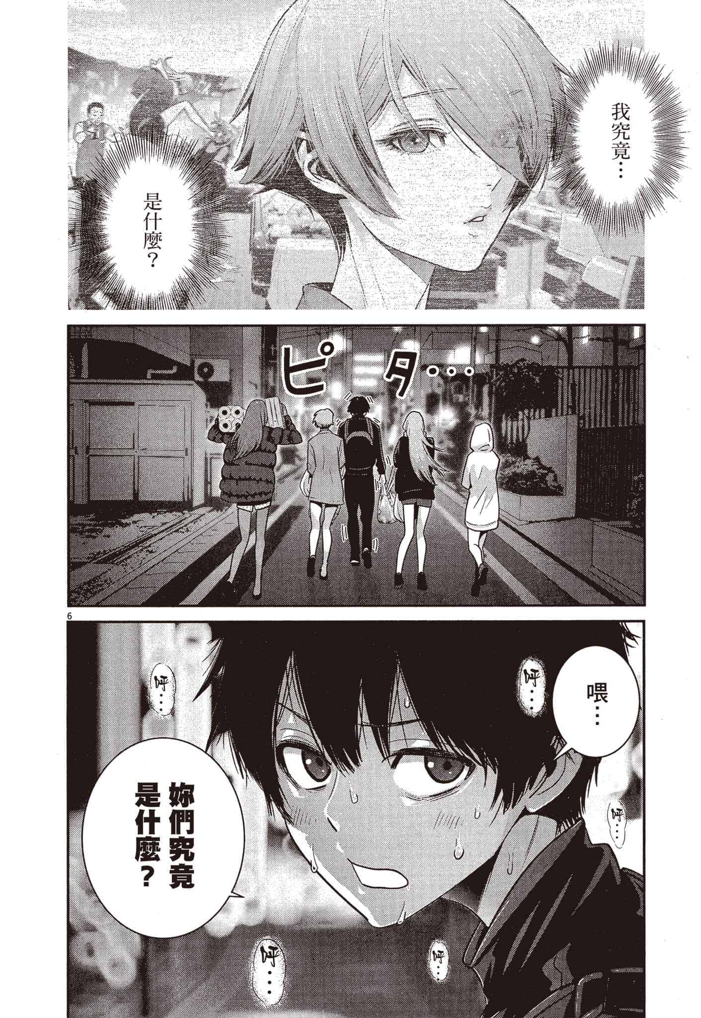 Page 197