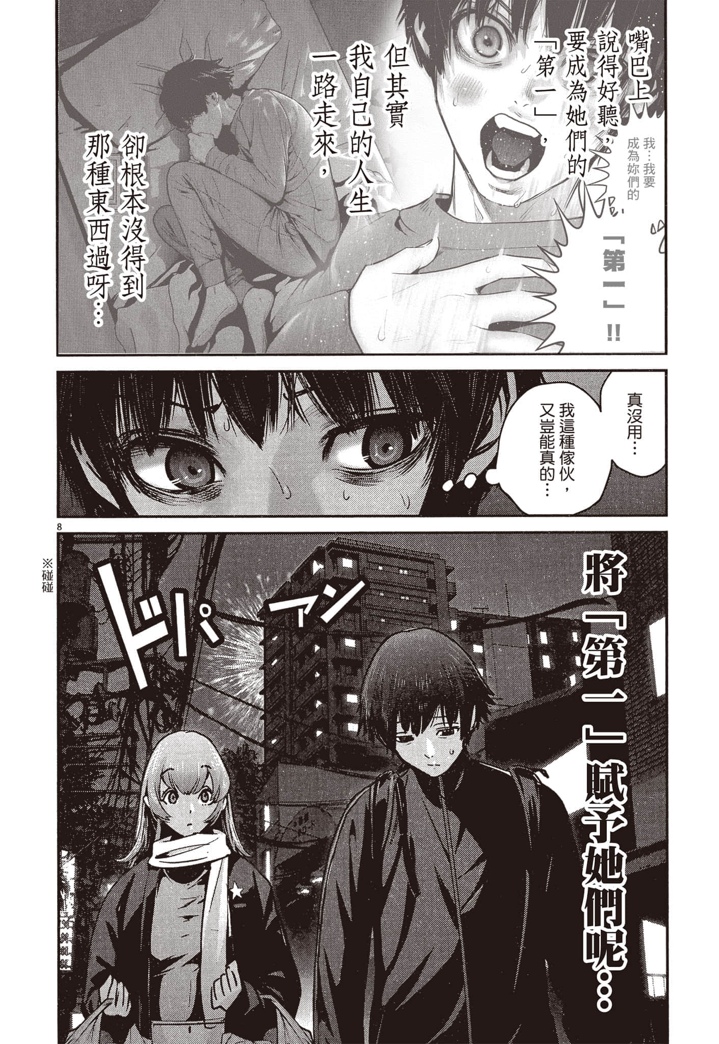 Page 199