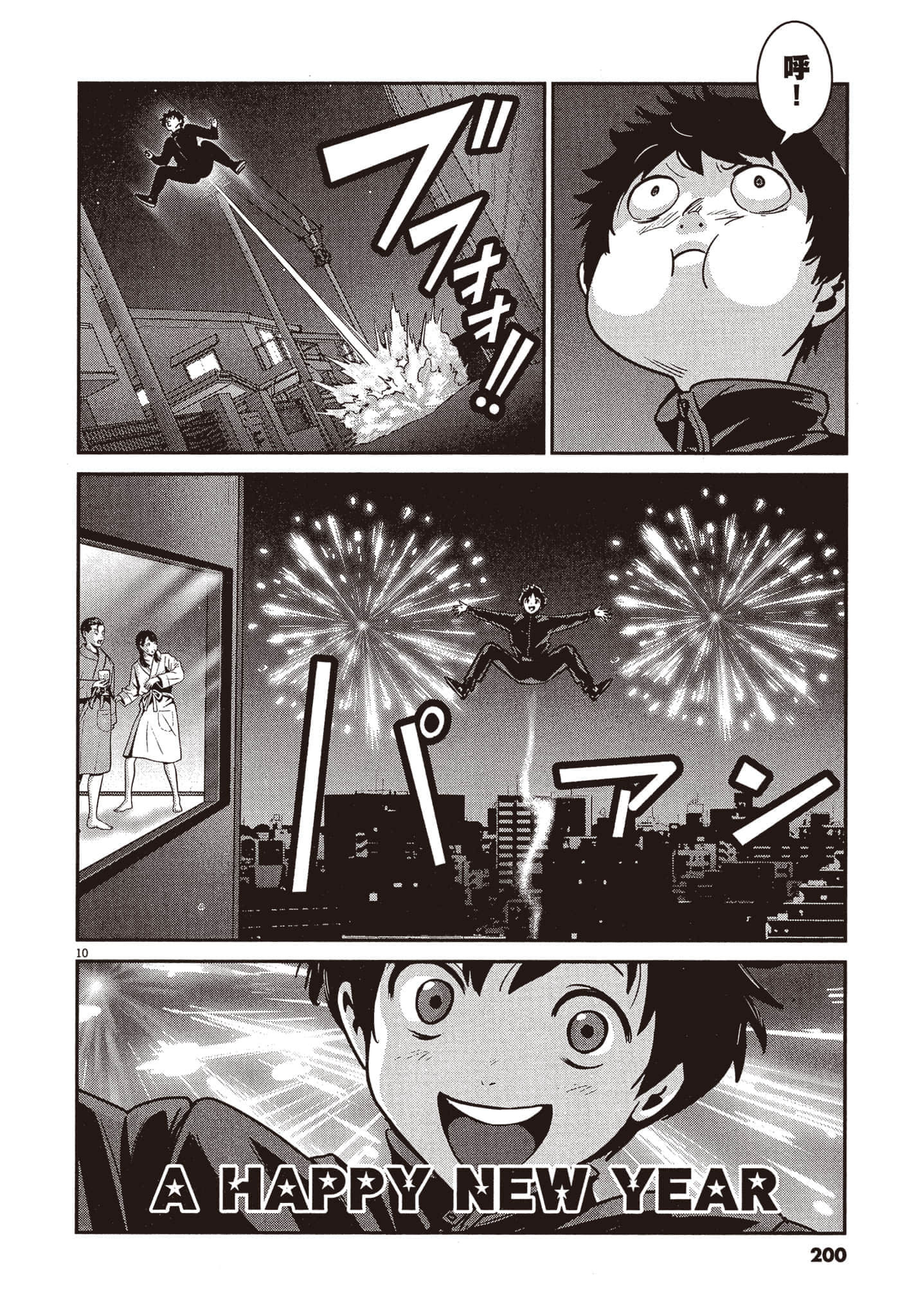 Page 201