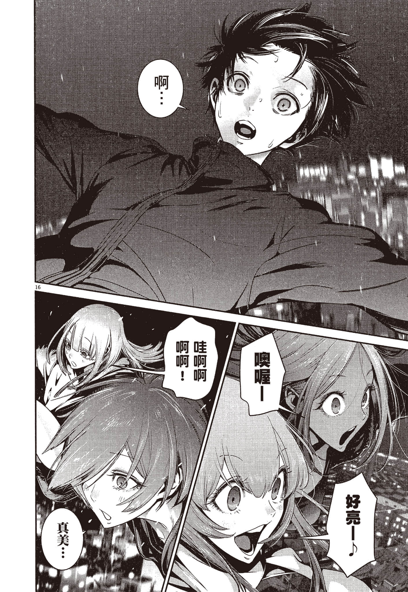 Page 207