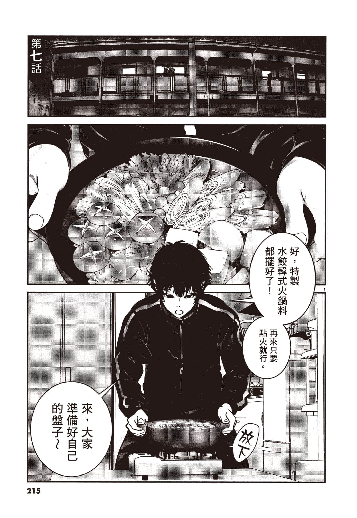 Page 216