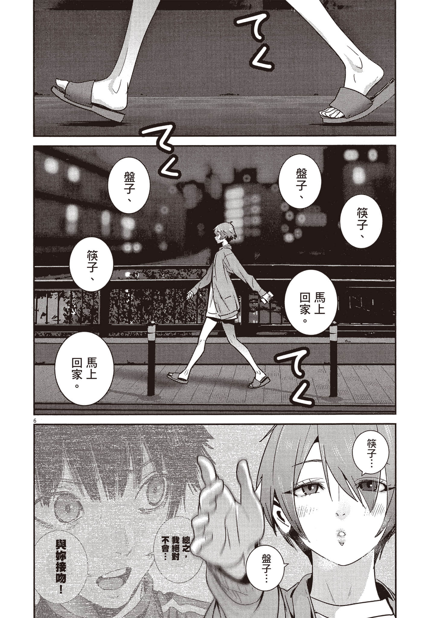 Page 221