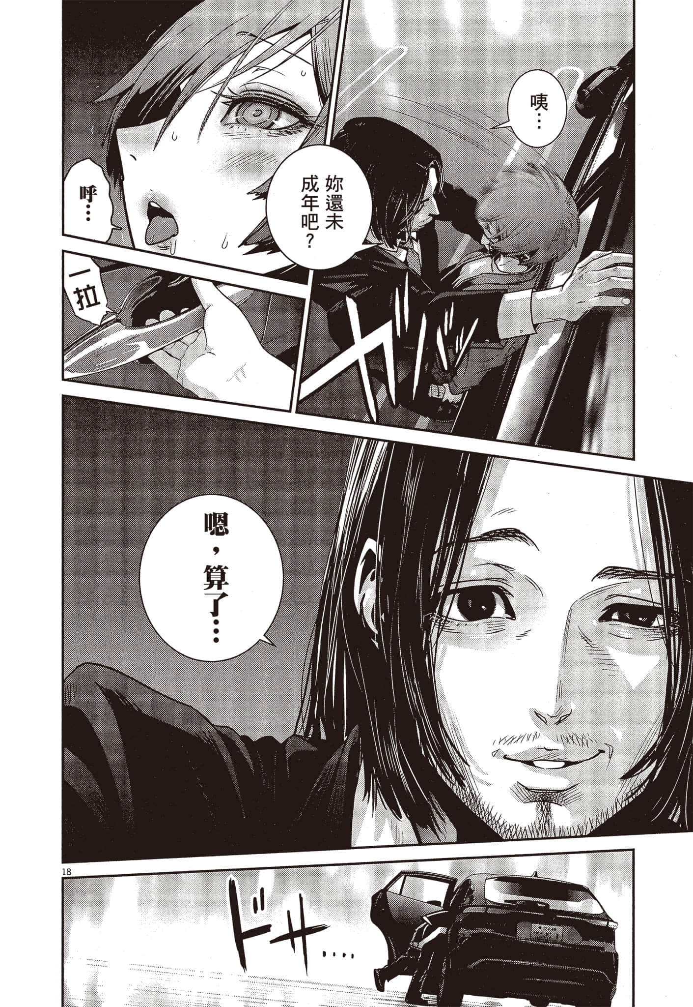 Page 233