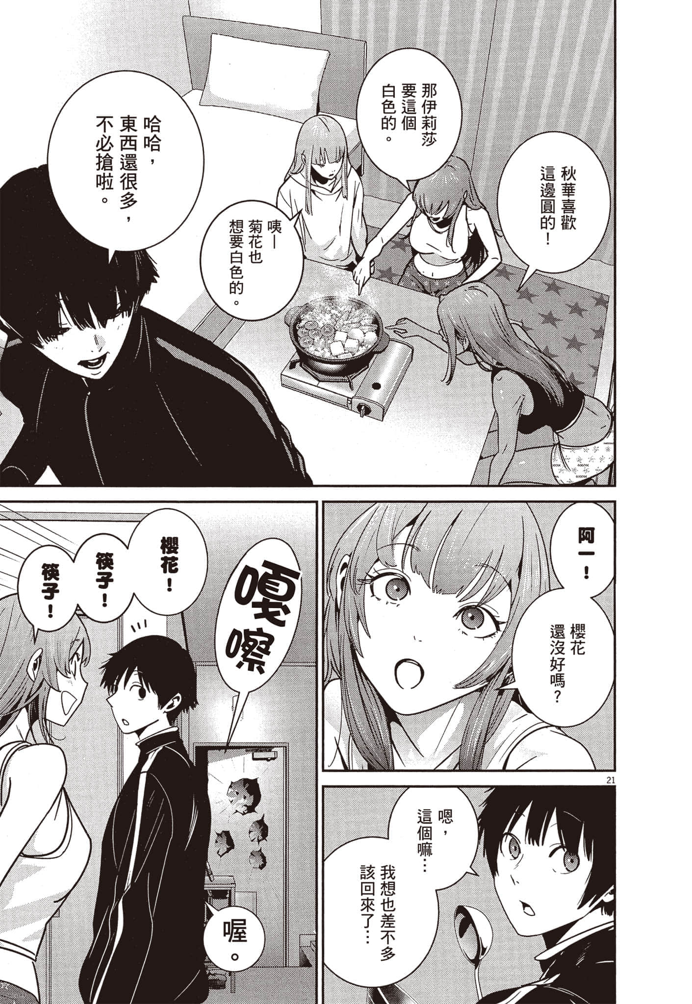 Page 236