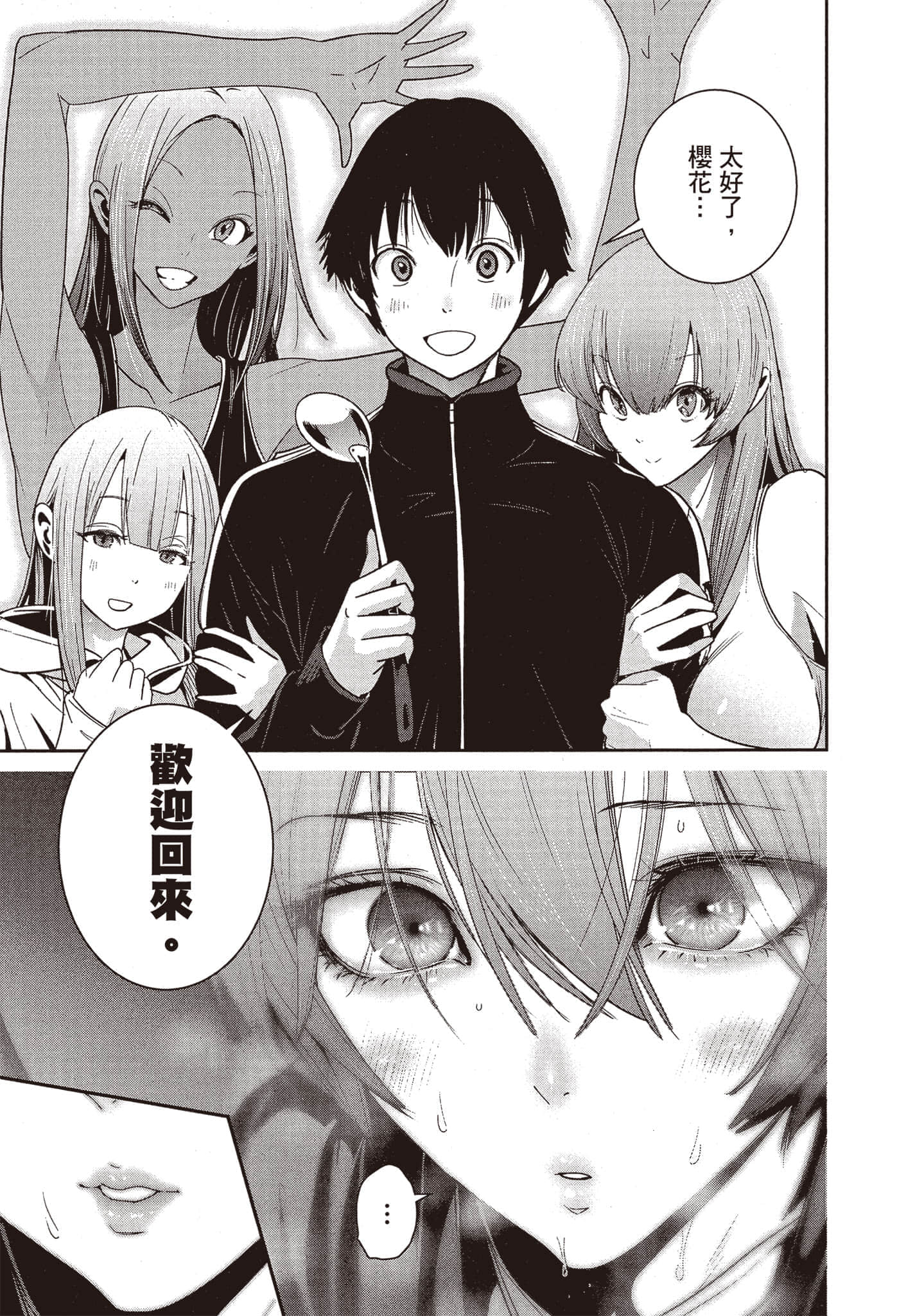 Page 238