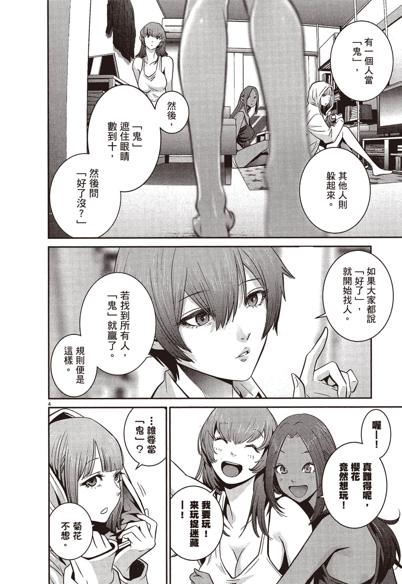 Page 55
