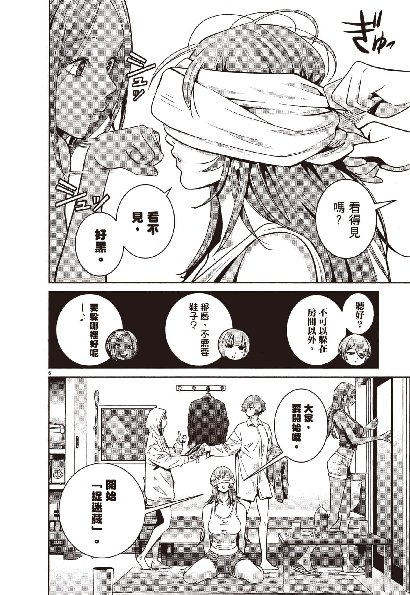 Page 57