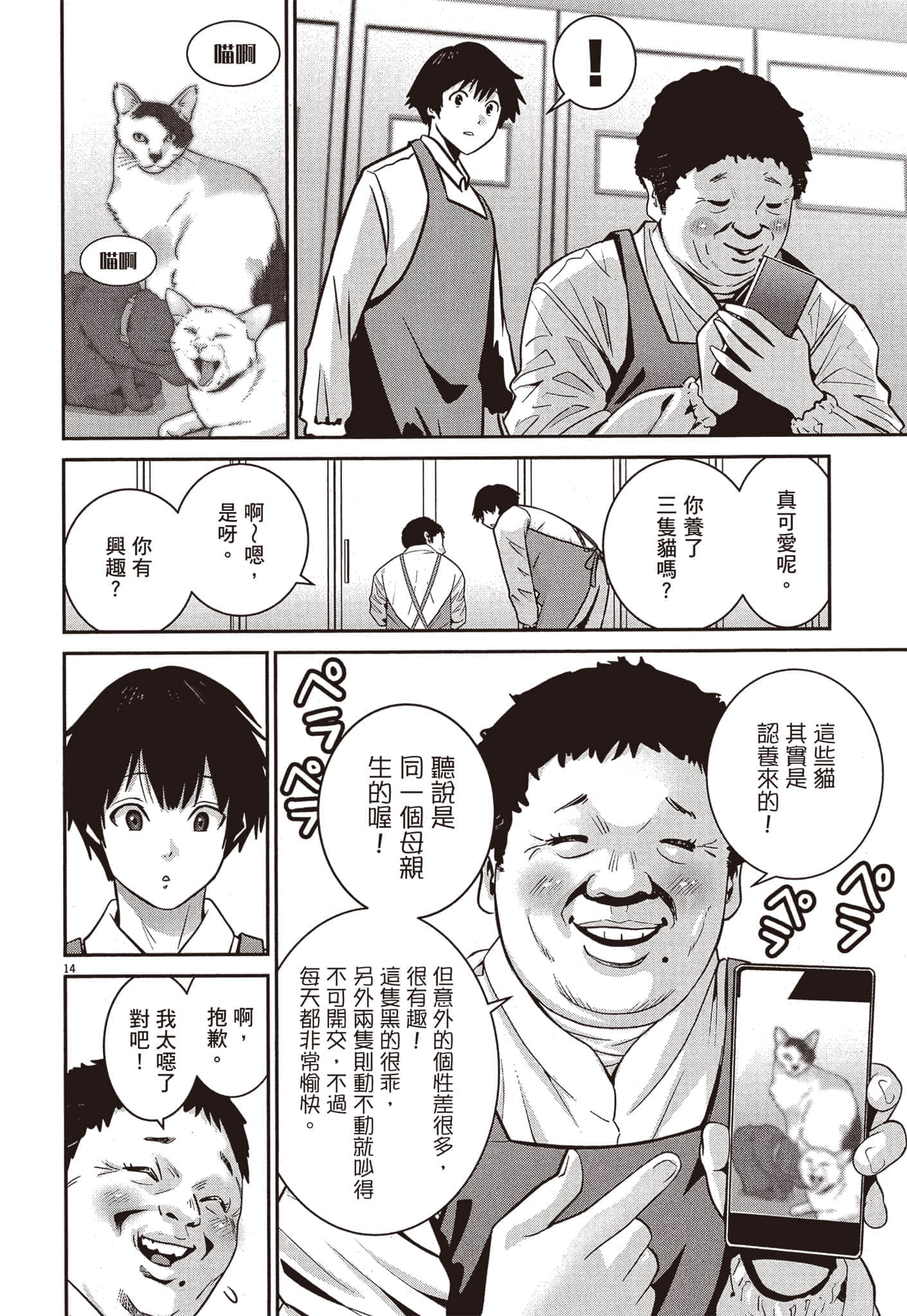 Page 65