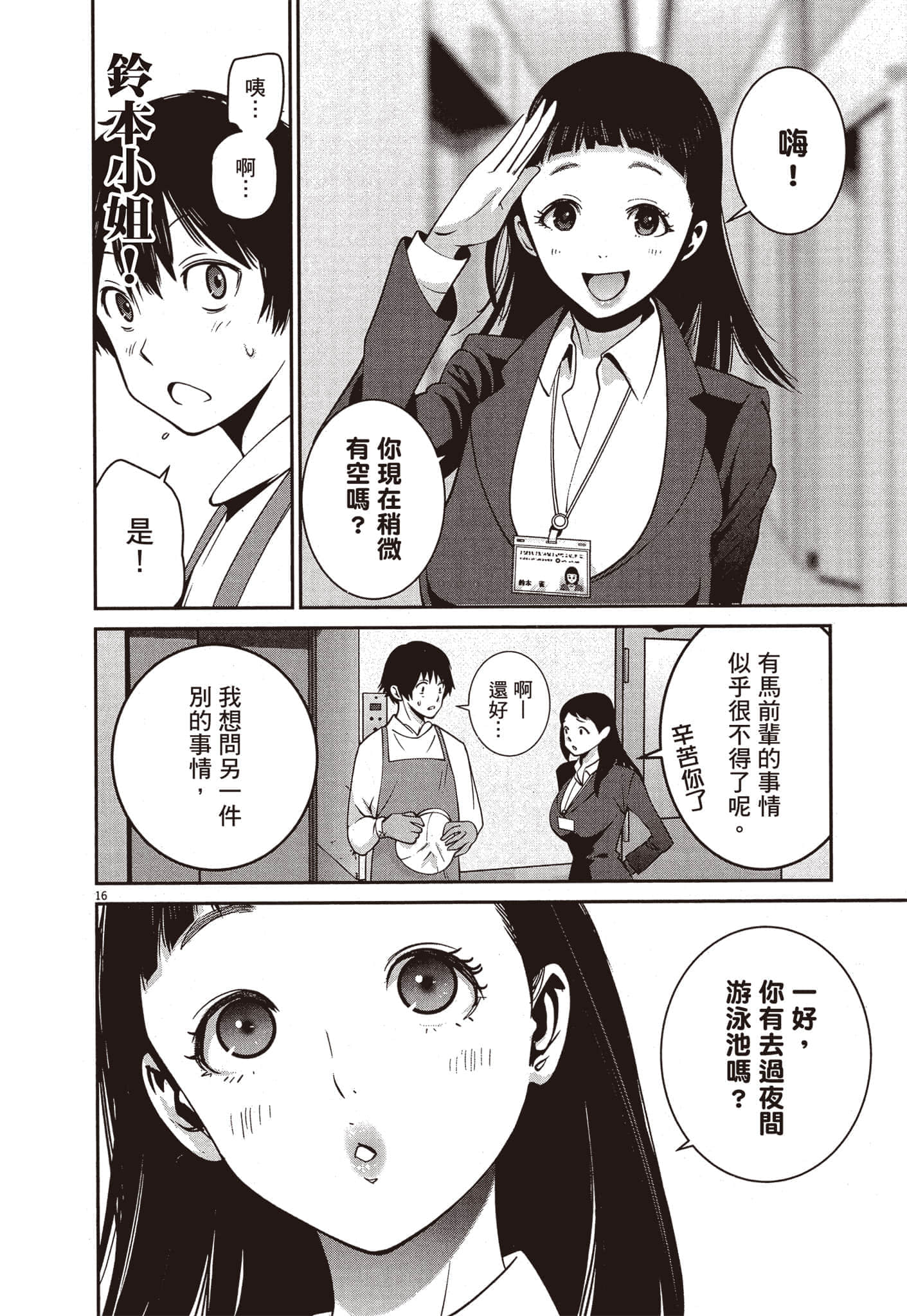 Page 67