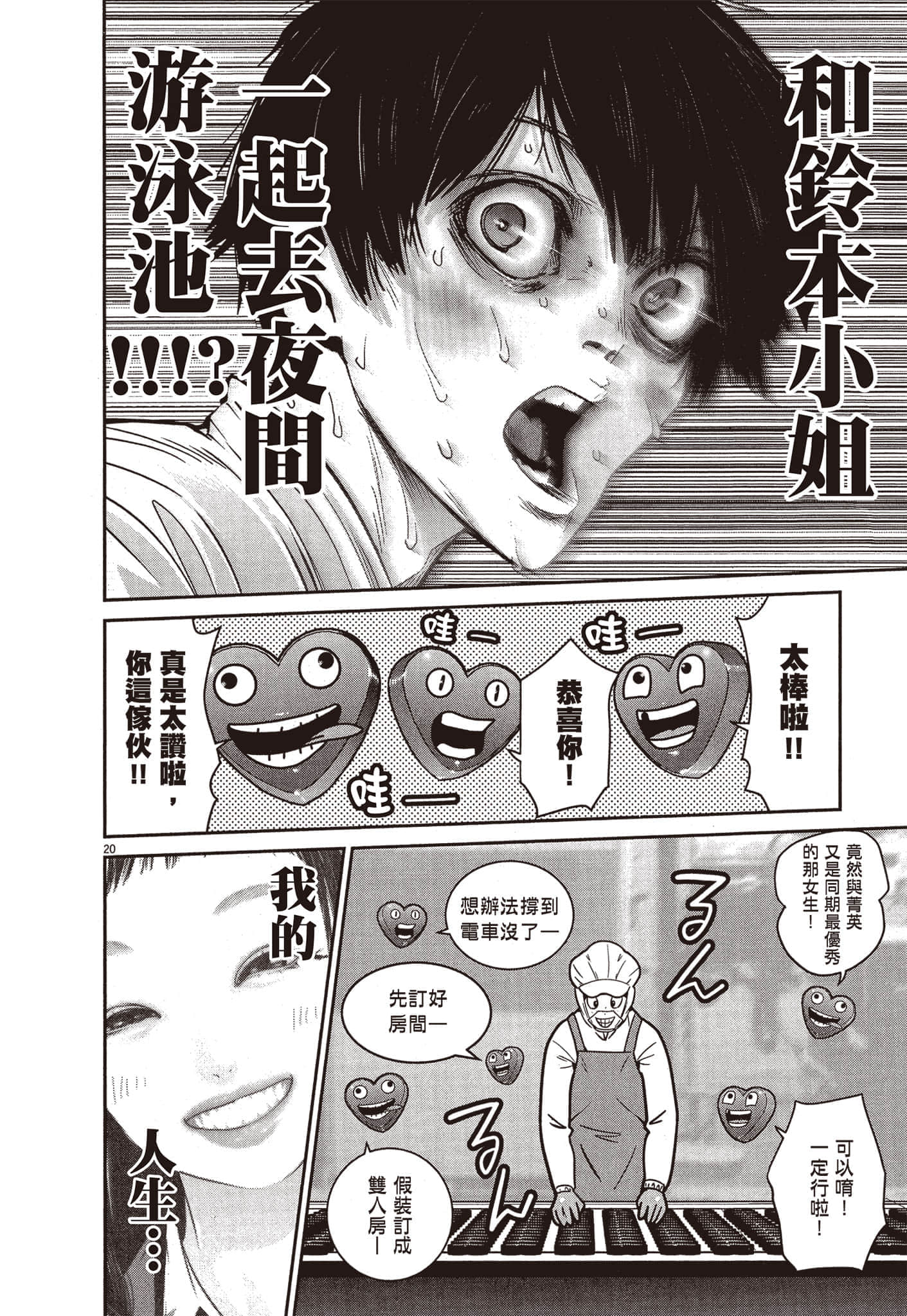 Page 71