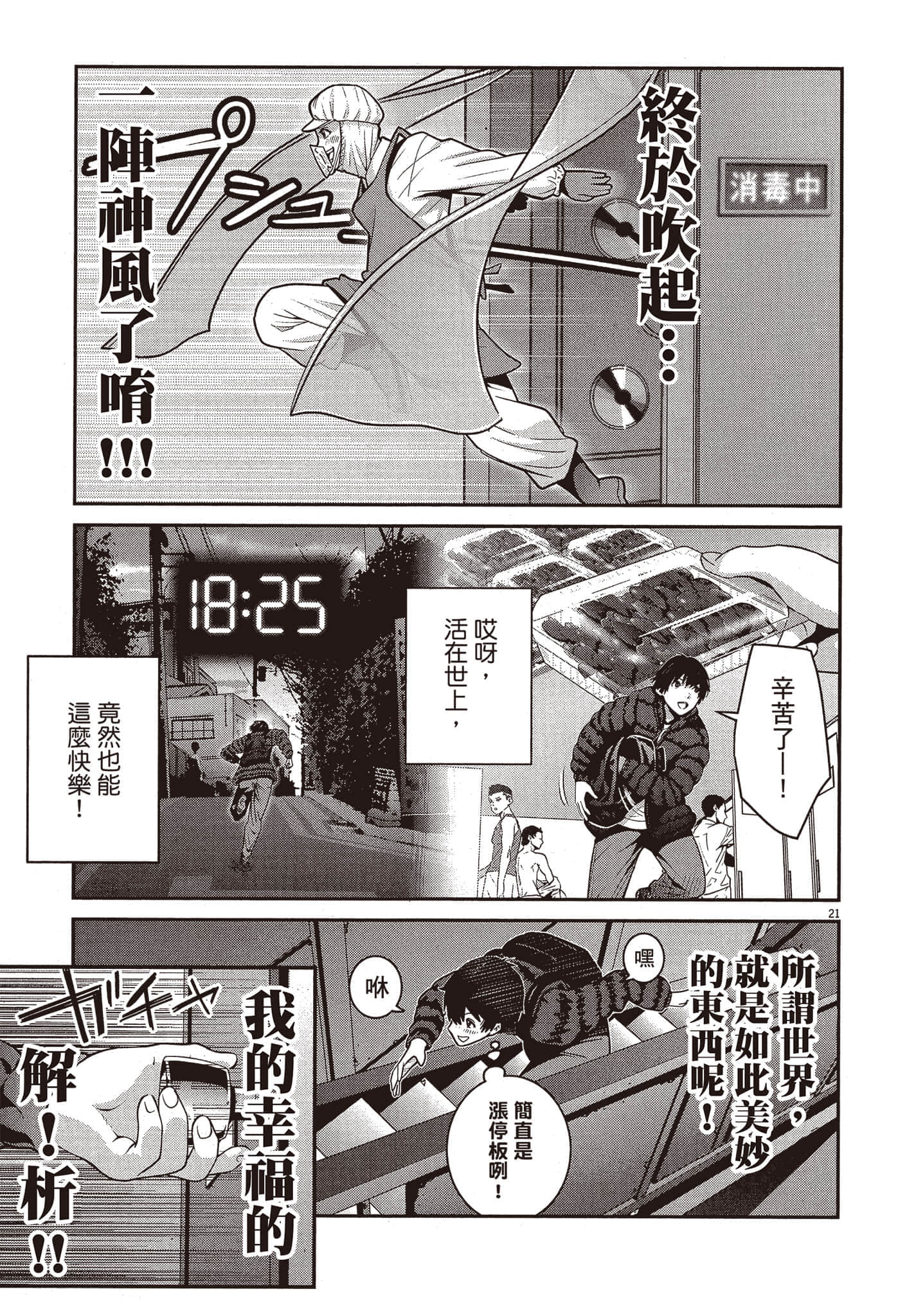 Page 72